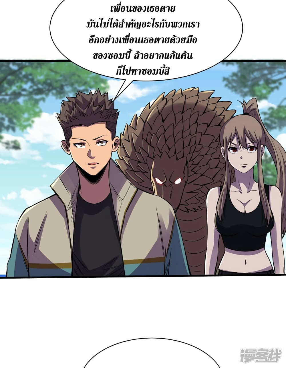 The Last Hero page 23