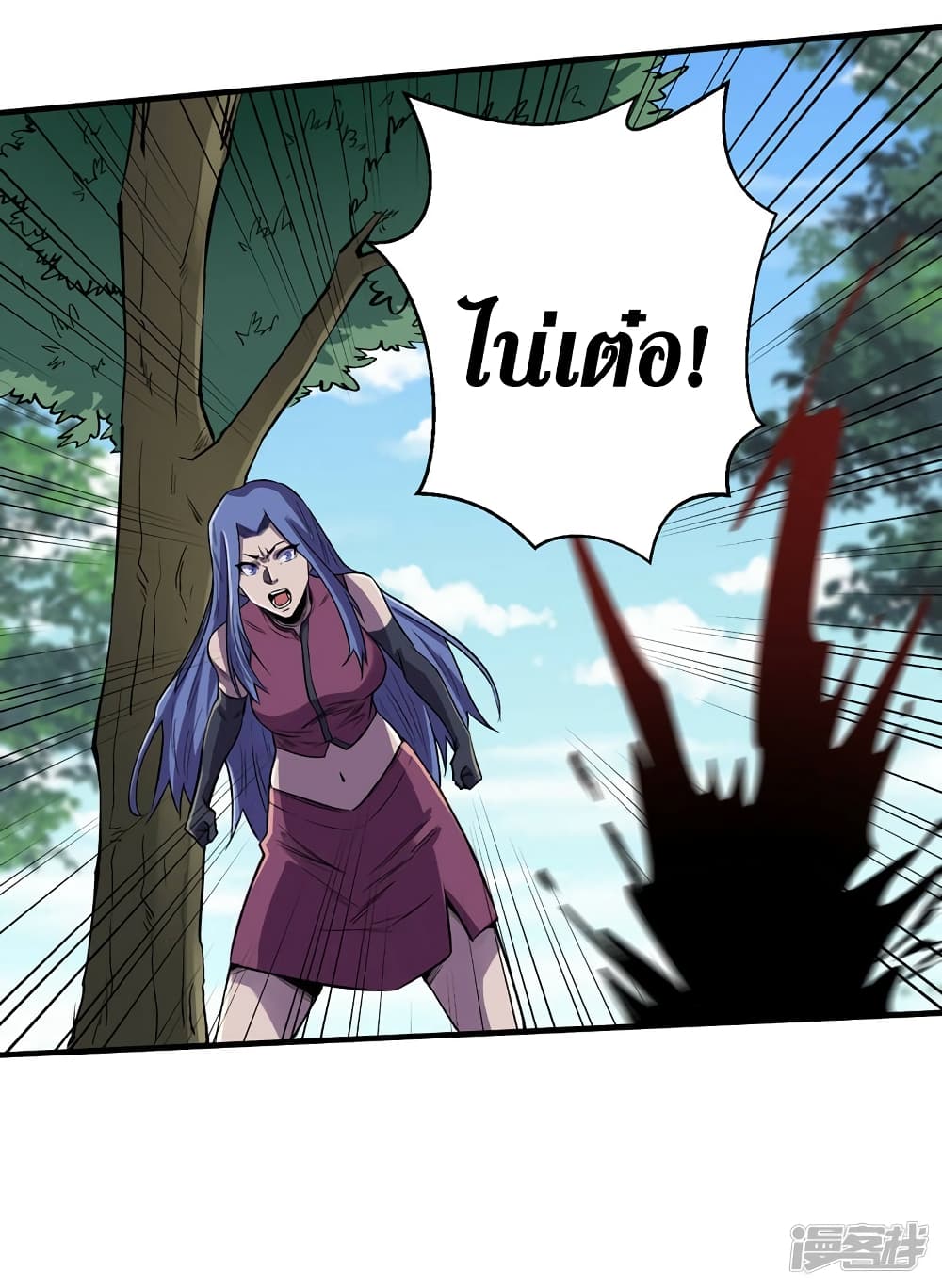 The Last Hero page 26