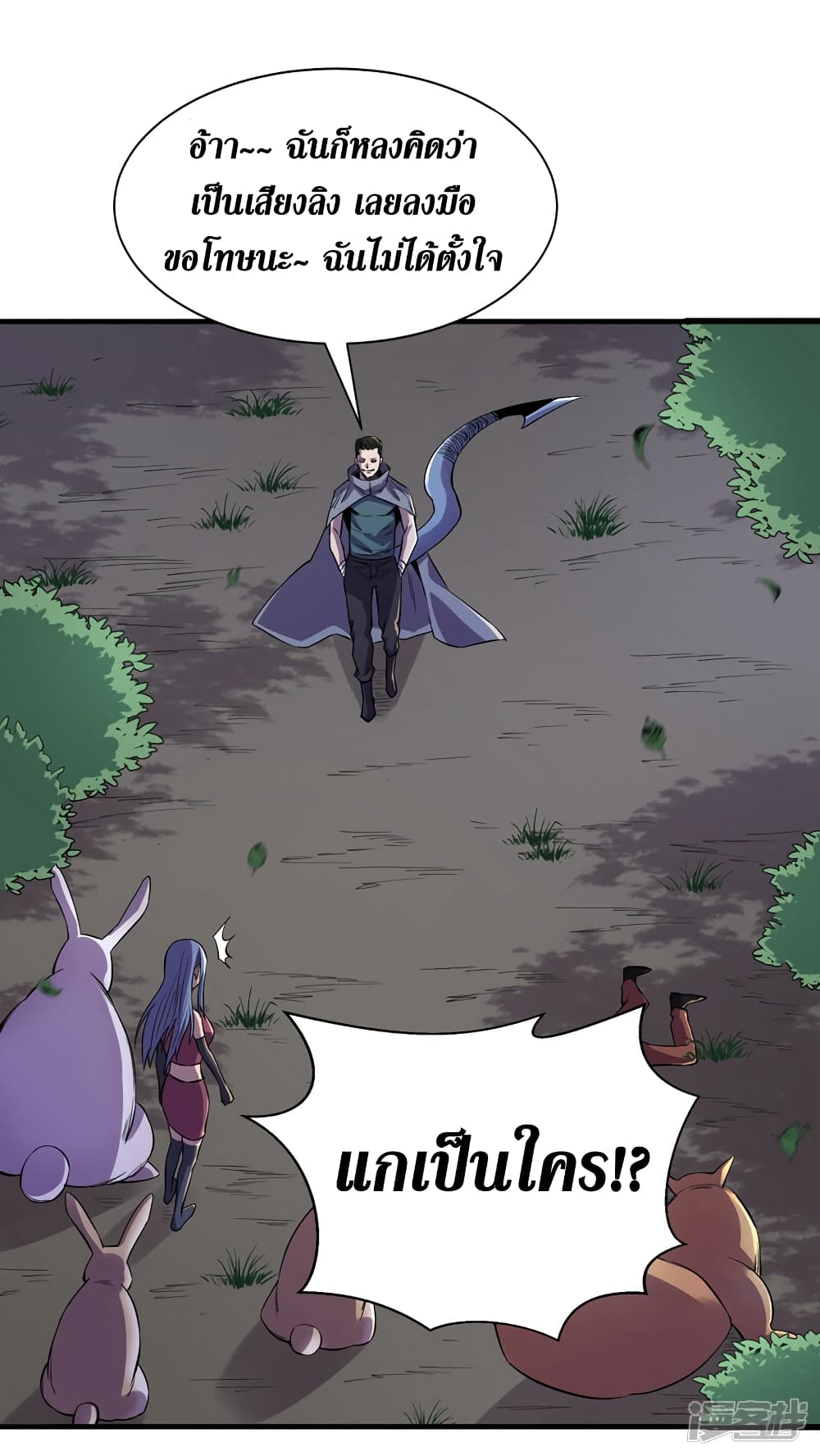 The Last Hero page 27