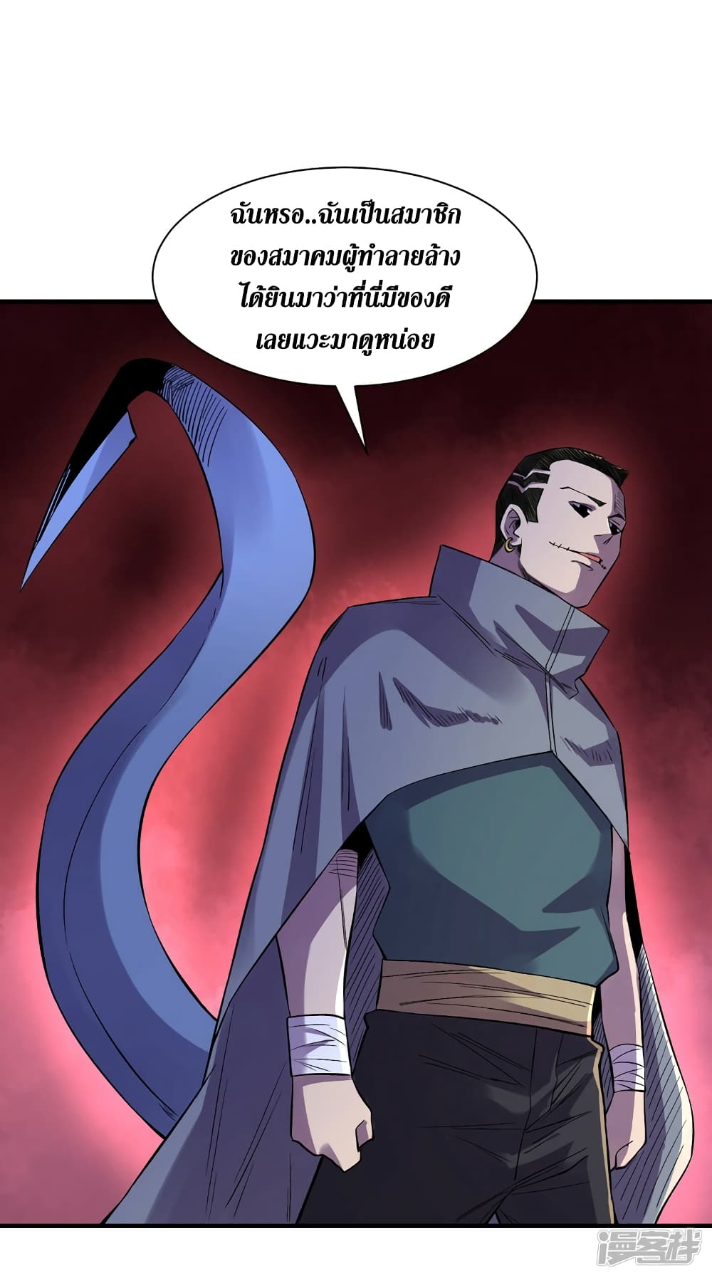 The Last Hero page 28