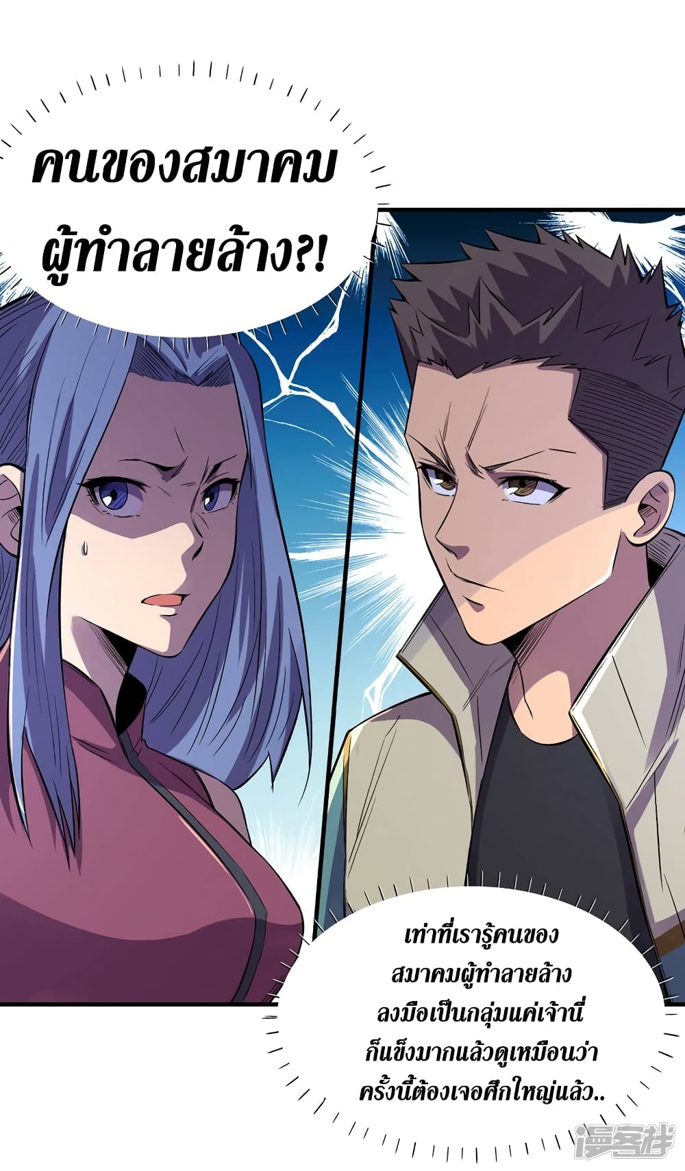 The Last Hero page 29