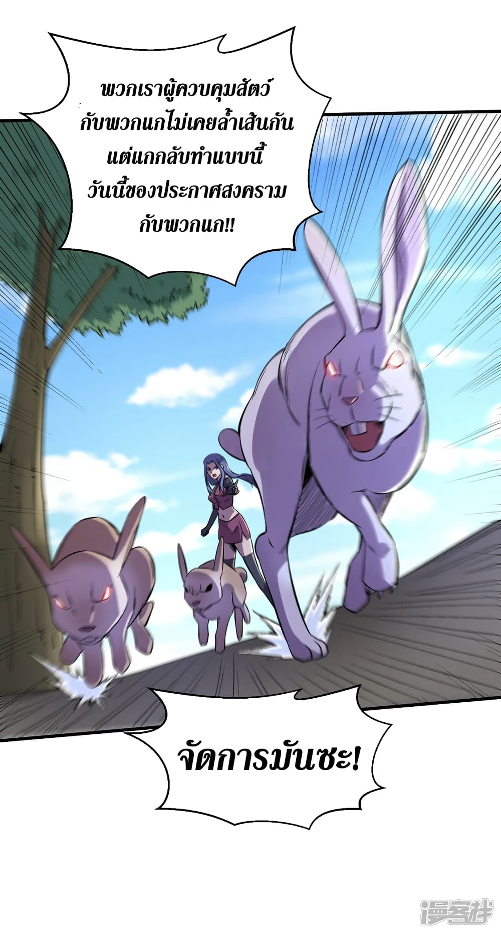 The Last Hero page 30