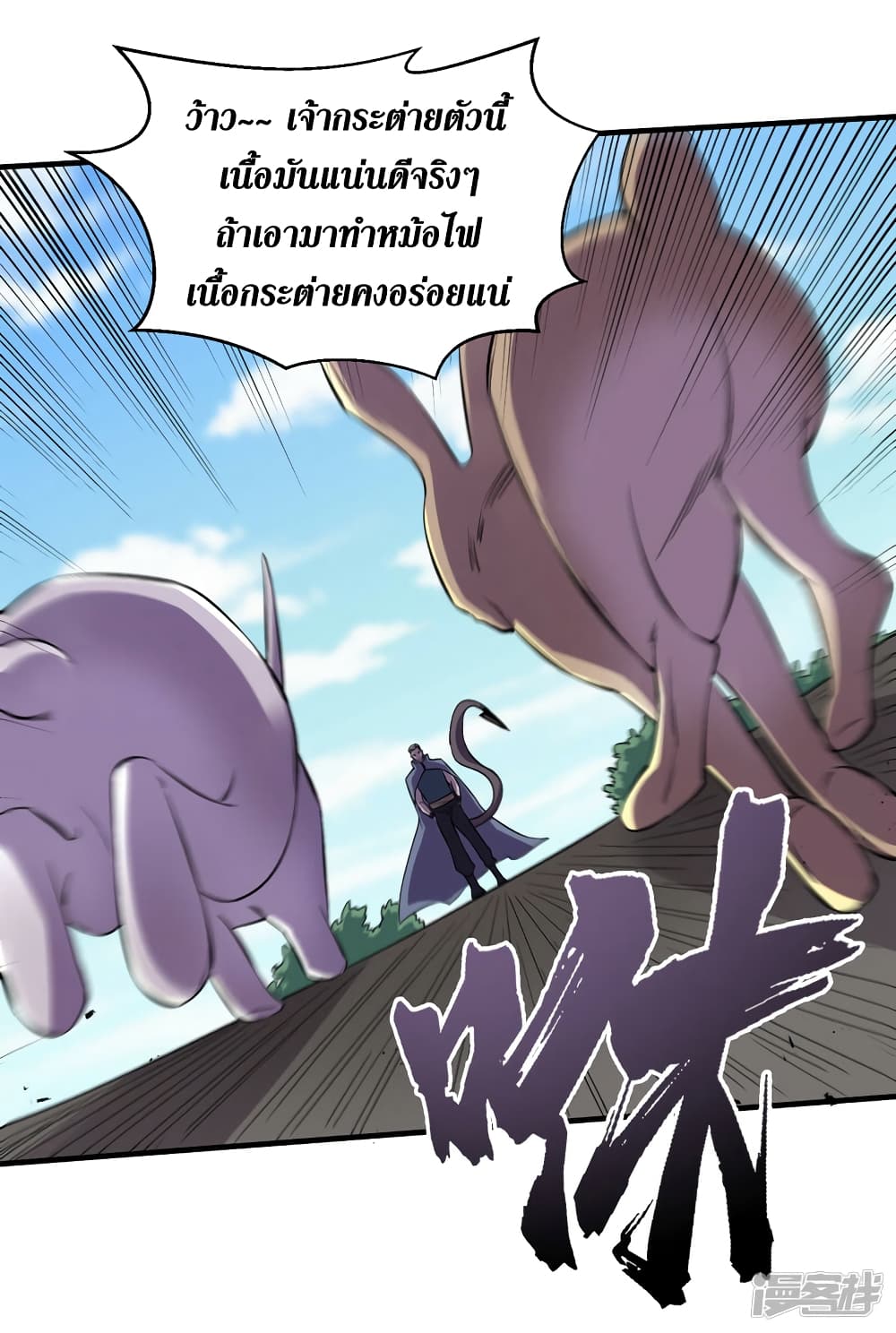 The Last Hero page 4