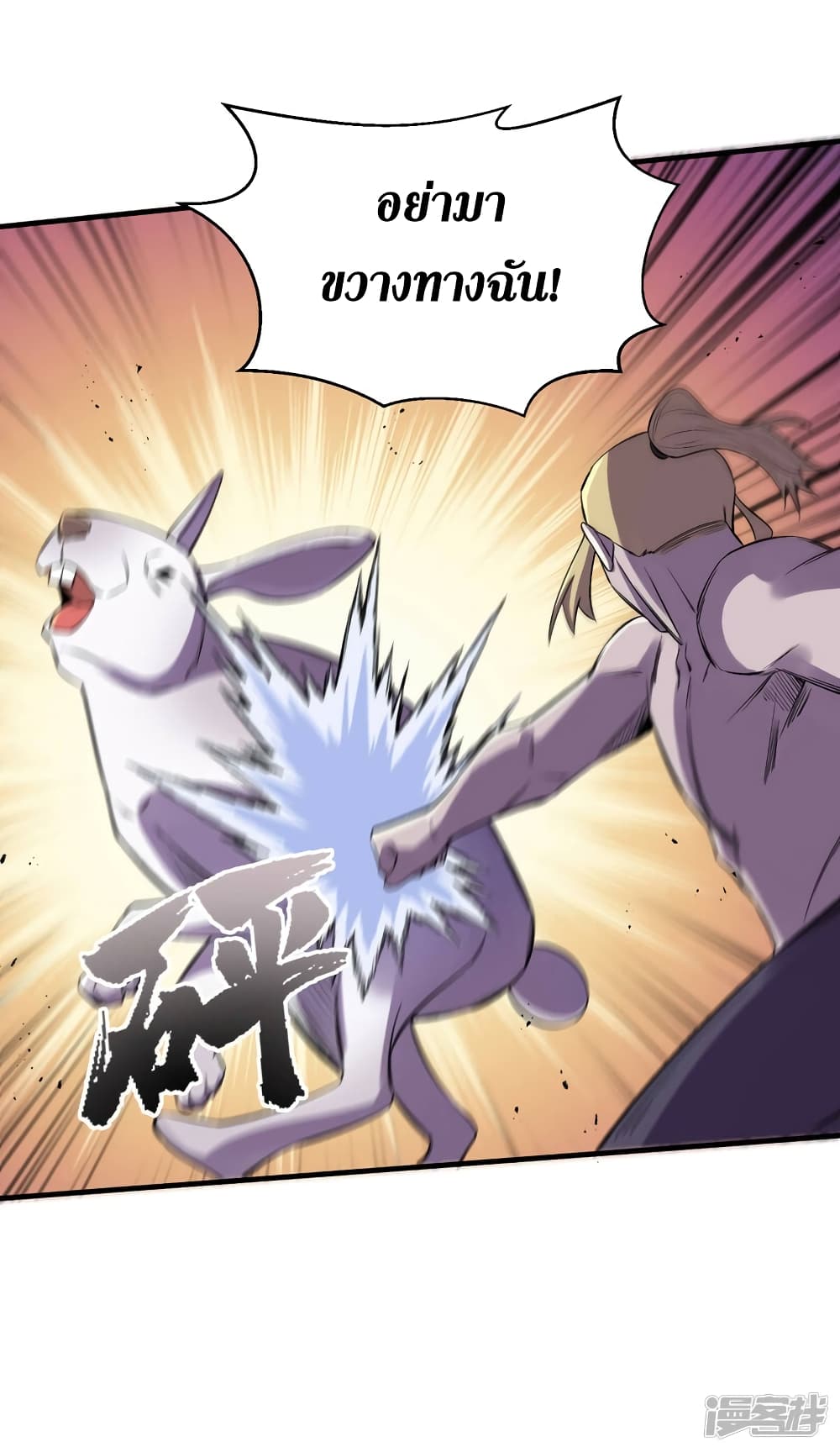 The Last Hero page 5
