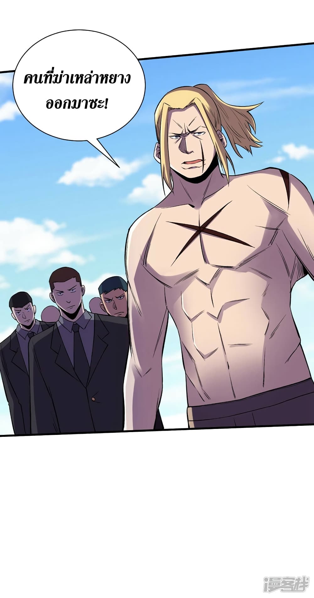 The Last Hero page 6