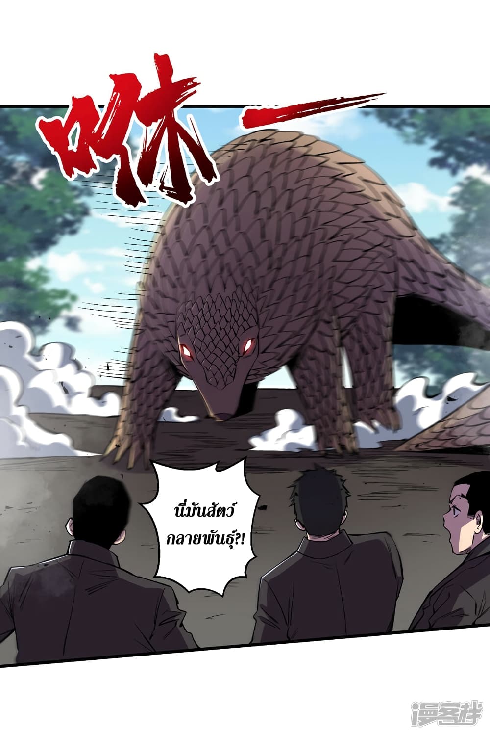 The Last Hero page 12