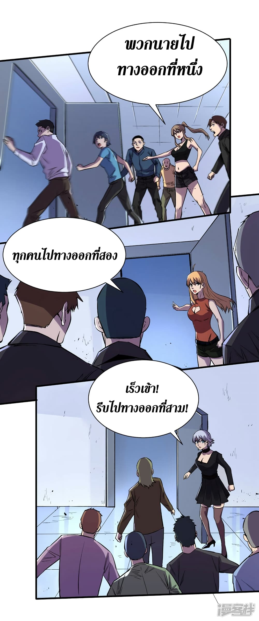 The Last Hero page 13
