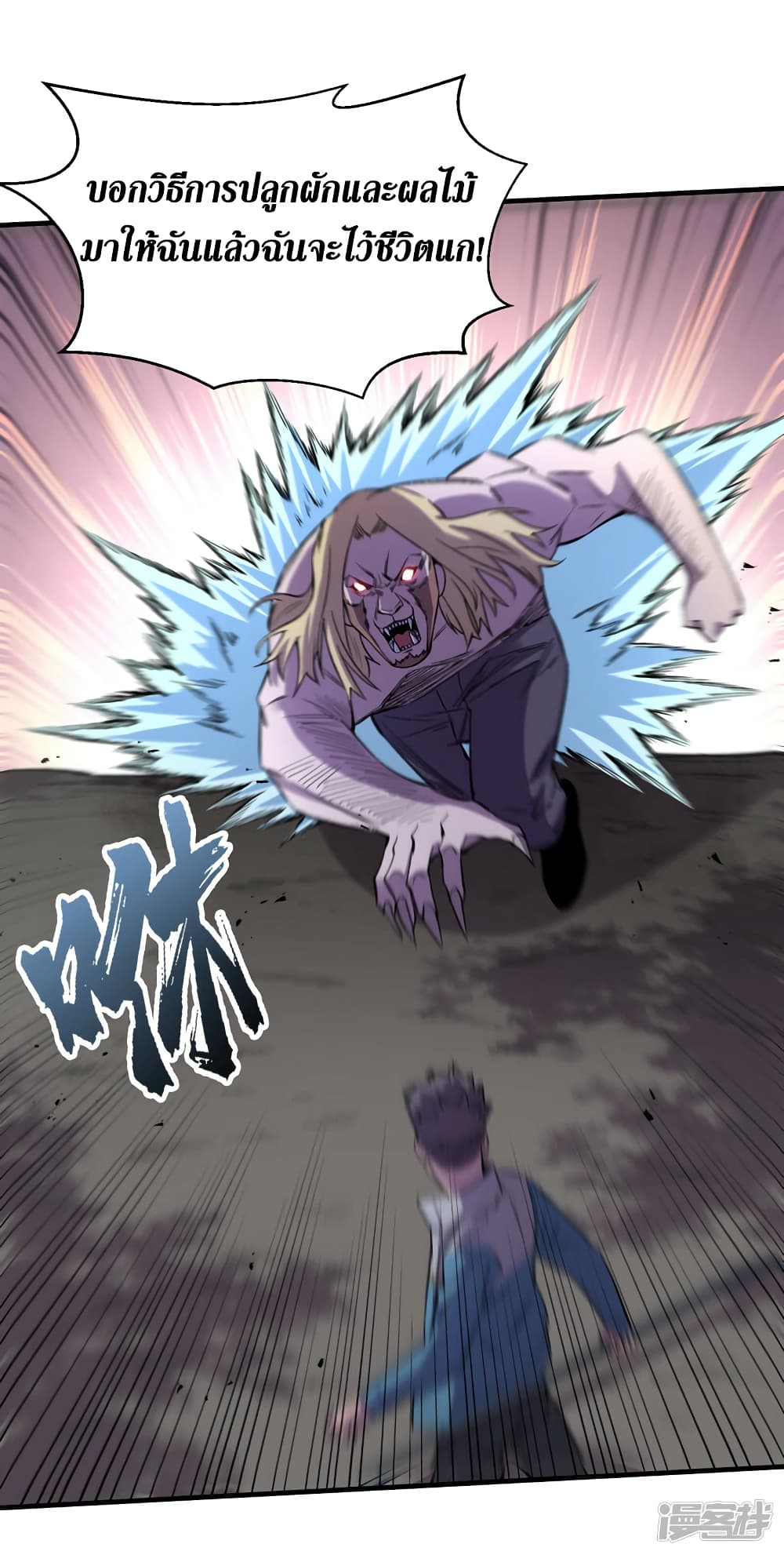 The Last Hero page 15