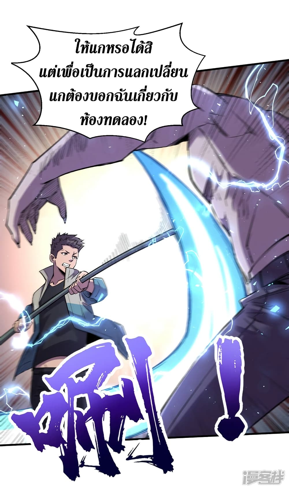 The Last Hero page 17