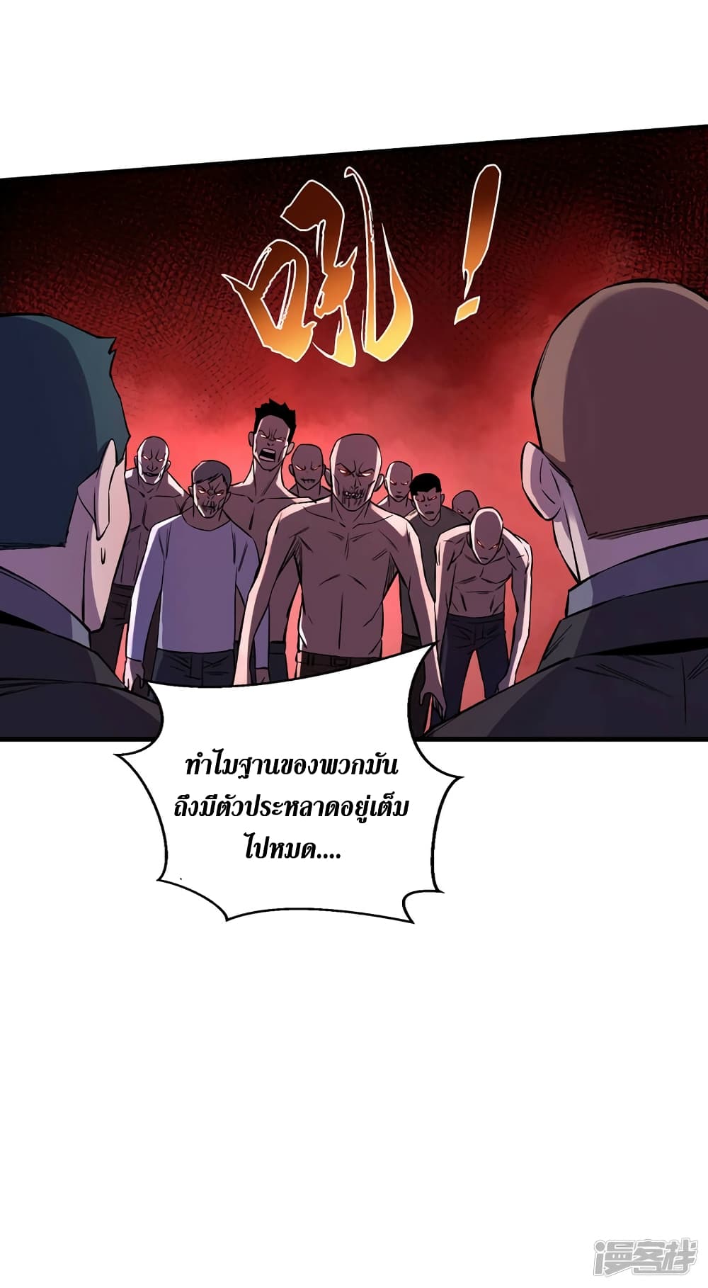 The Last Hero page 27