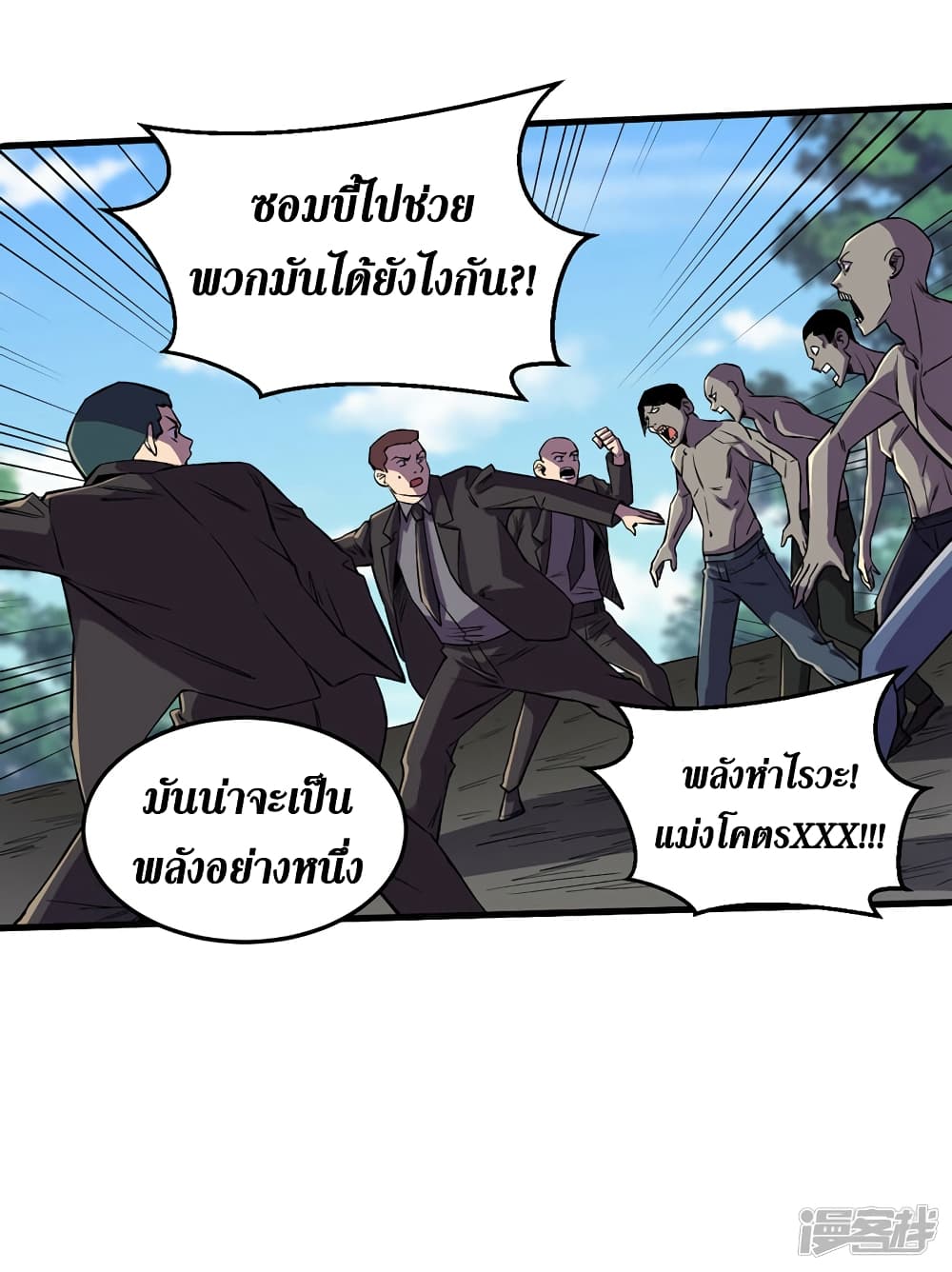 The Last Hero page 28