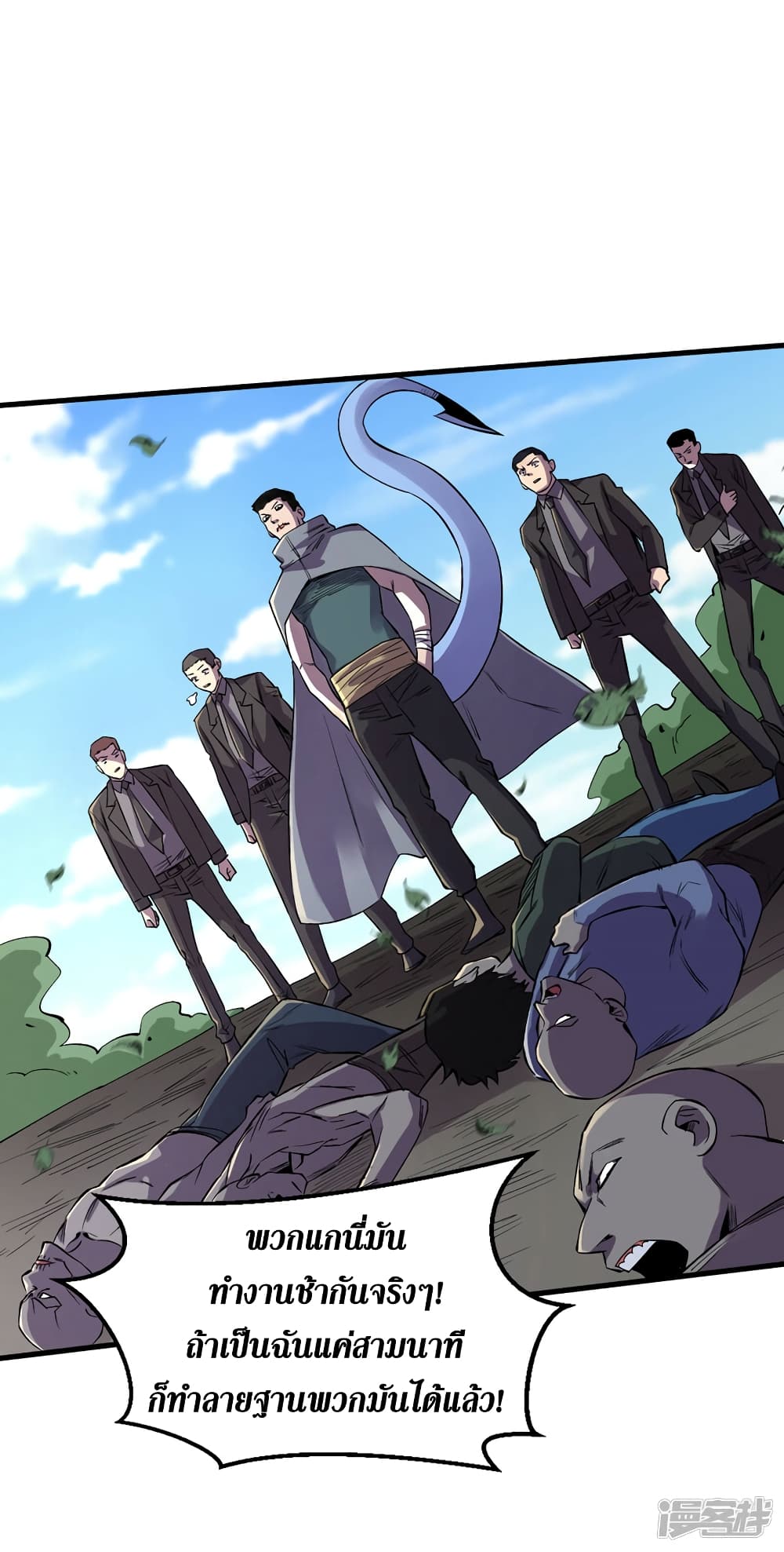 The Last Hero page 4