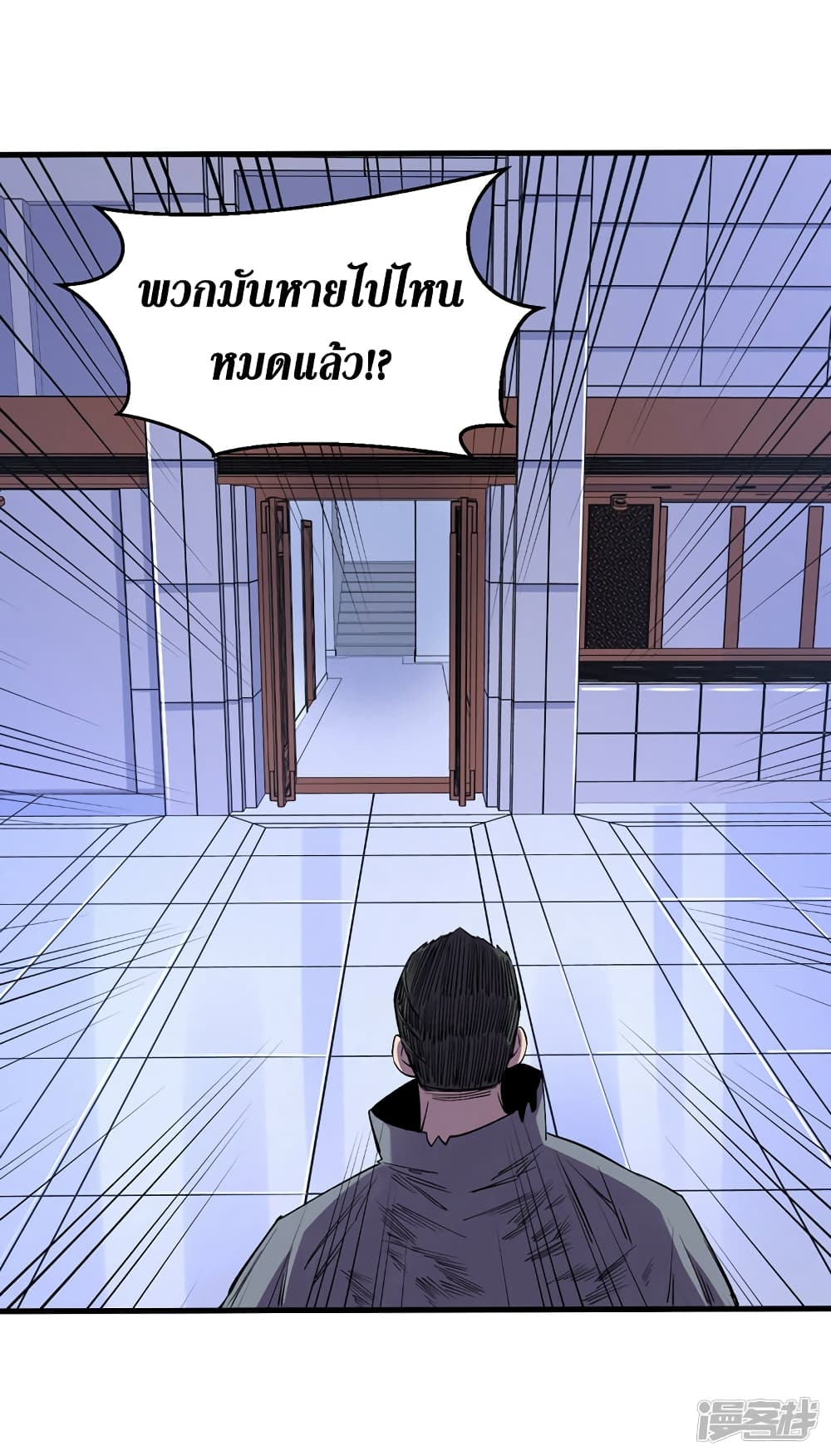 The Last Hero page 11