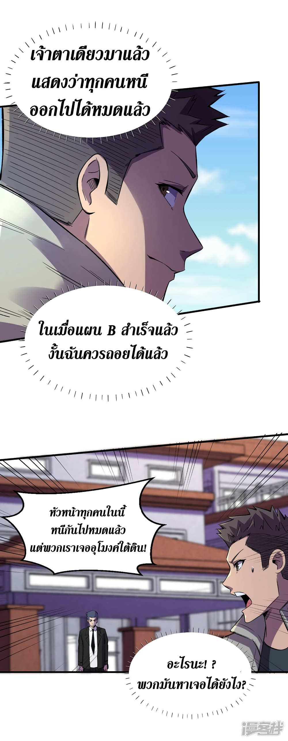 The Last Hero page 15