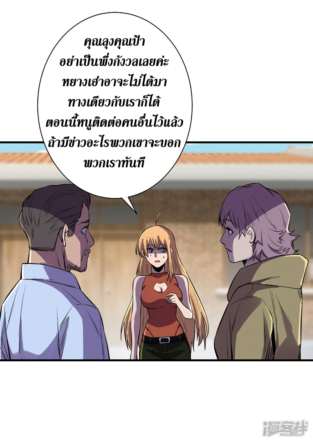 The Last Hero page 33