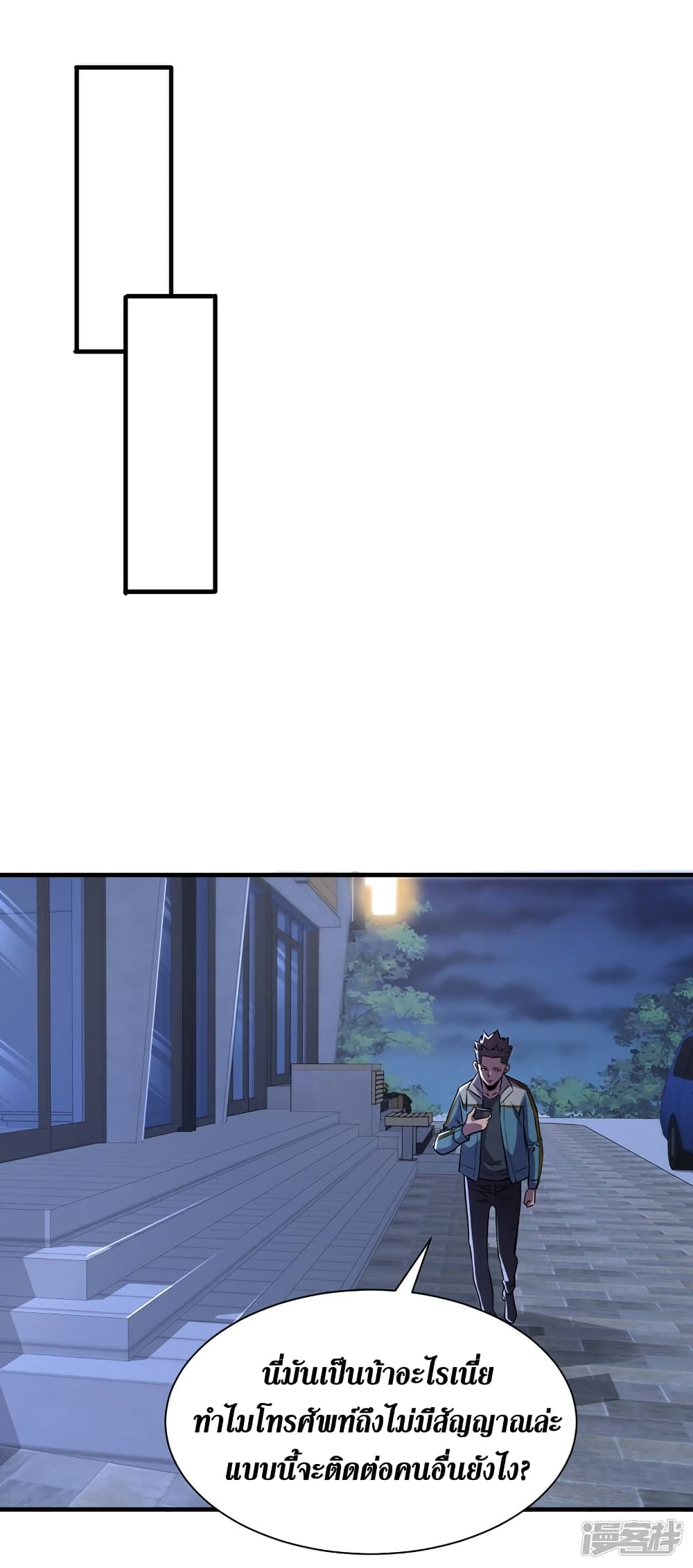 The Last Hero page 3