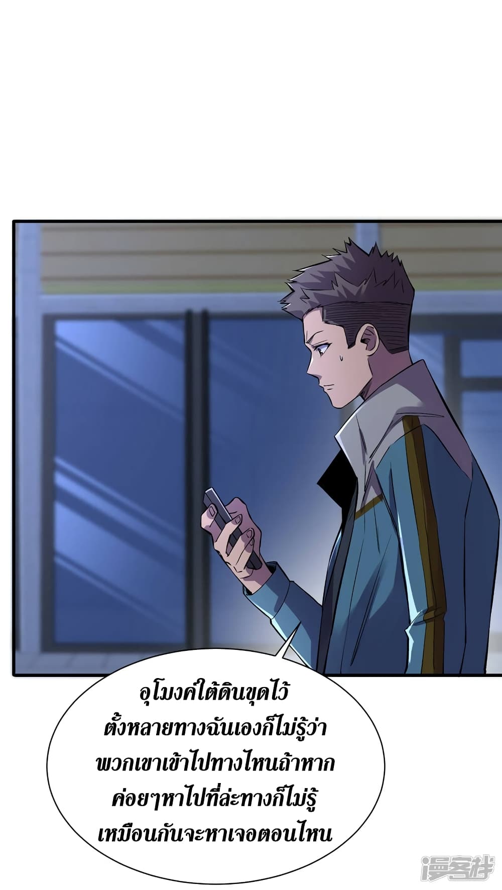 The Last Hero page 4