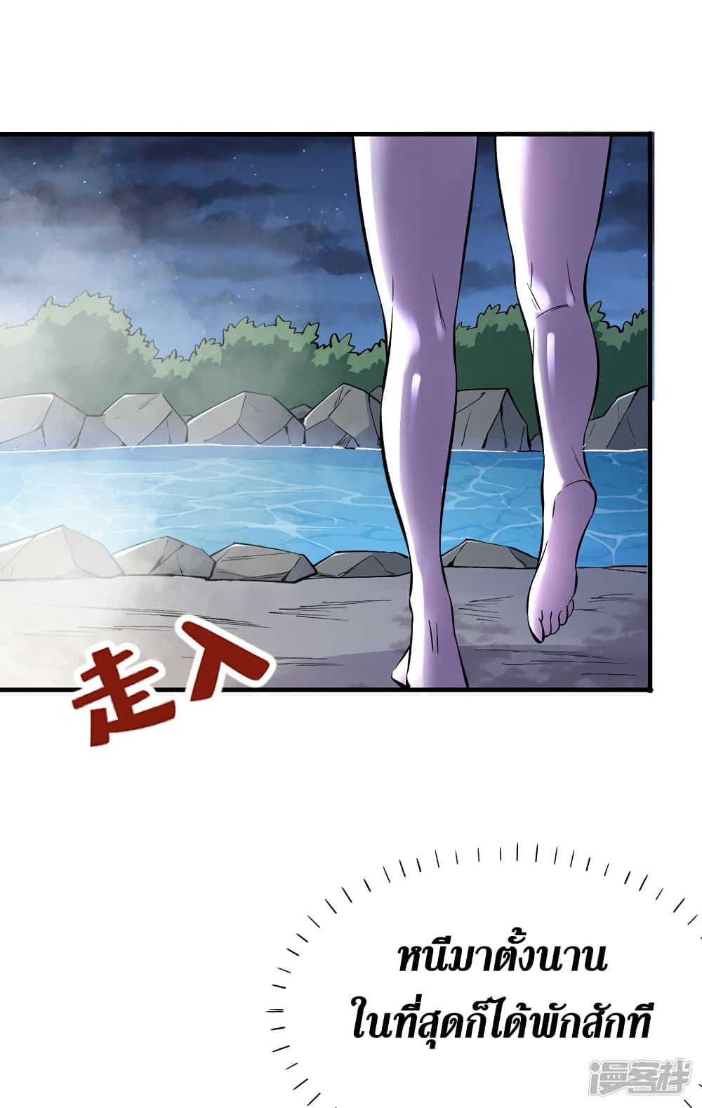 The Last Hero page 8