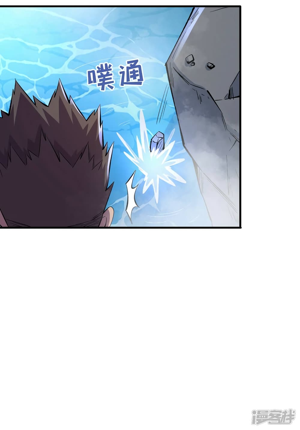 The Last Hero page 11