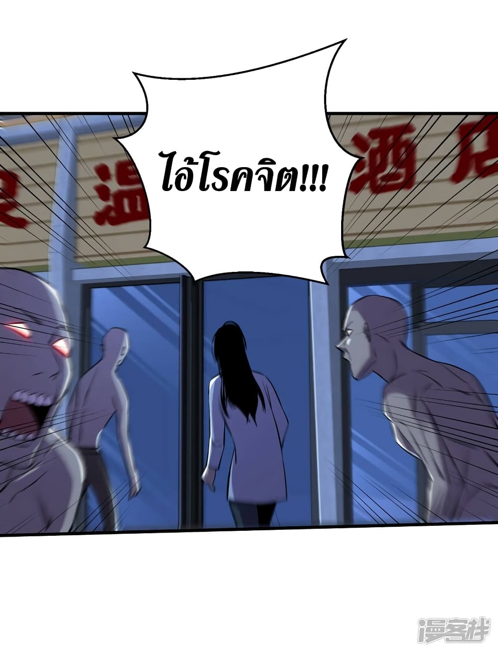 The Last Hero page 14