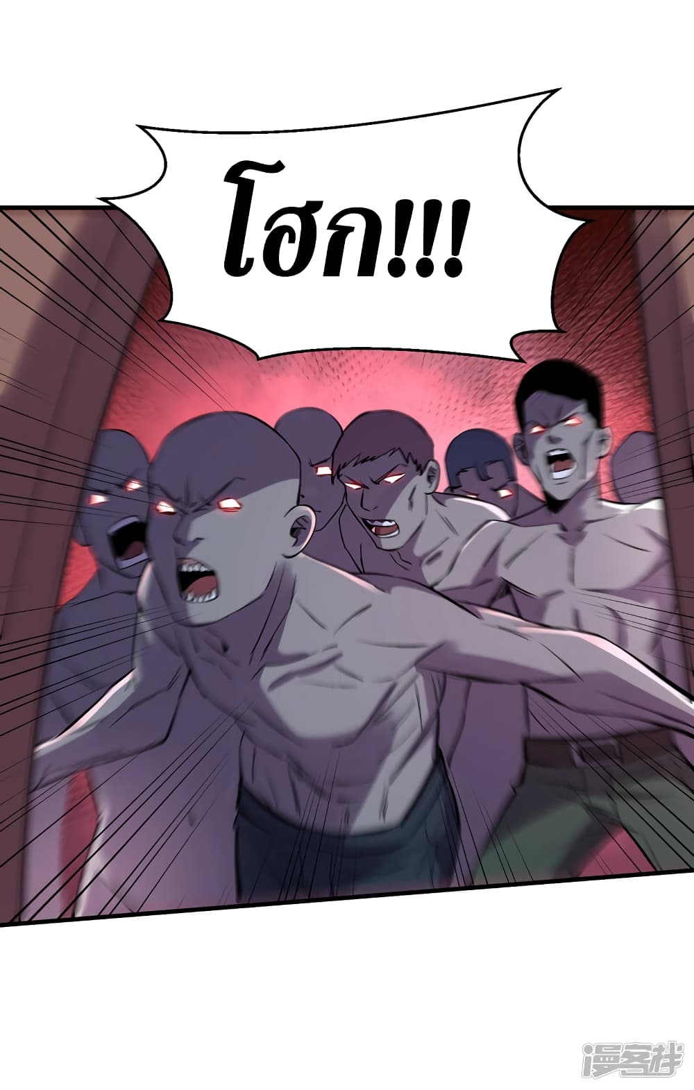 The Last Hero page 15