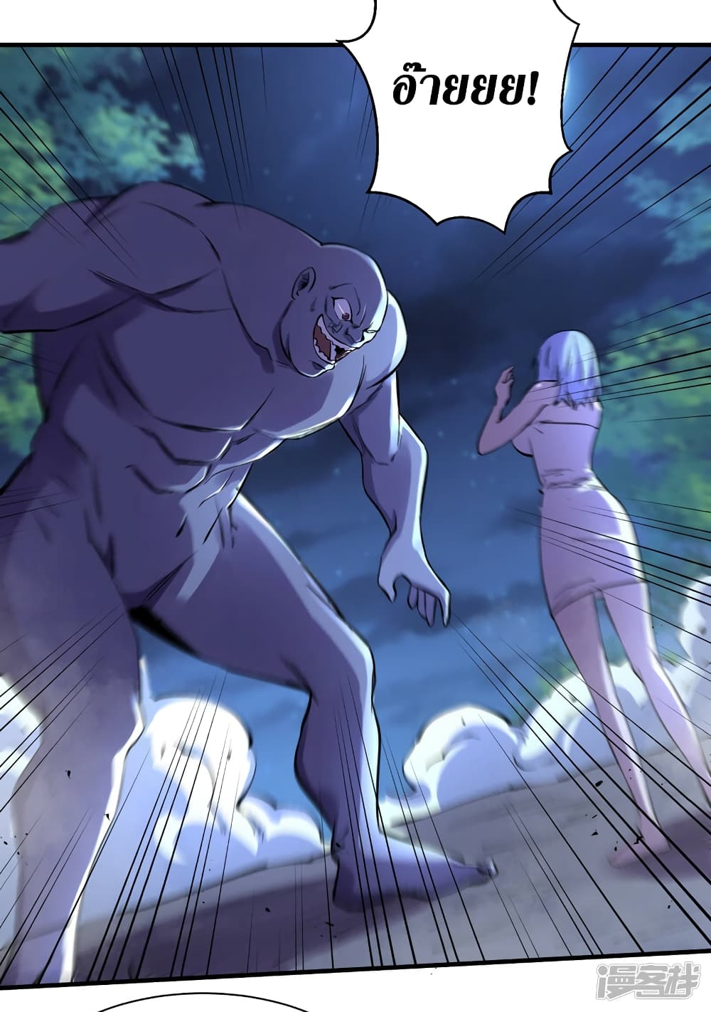 The Last Hero page 20