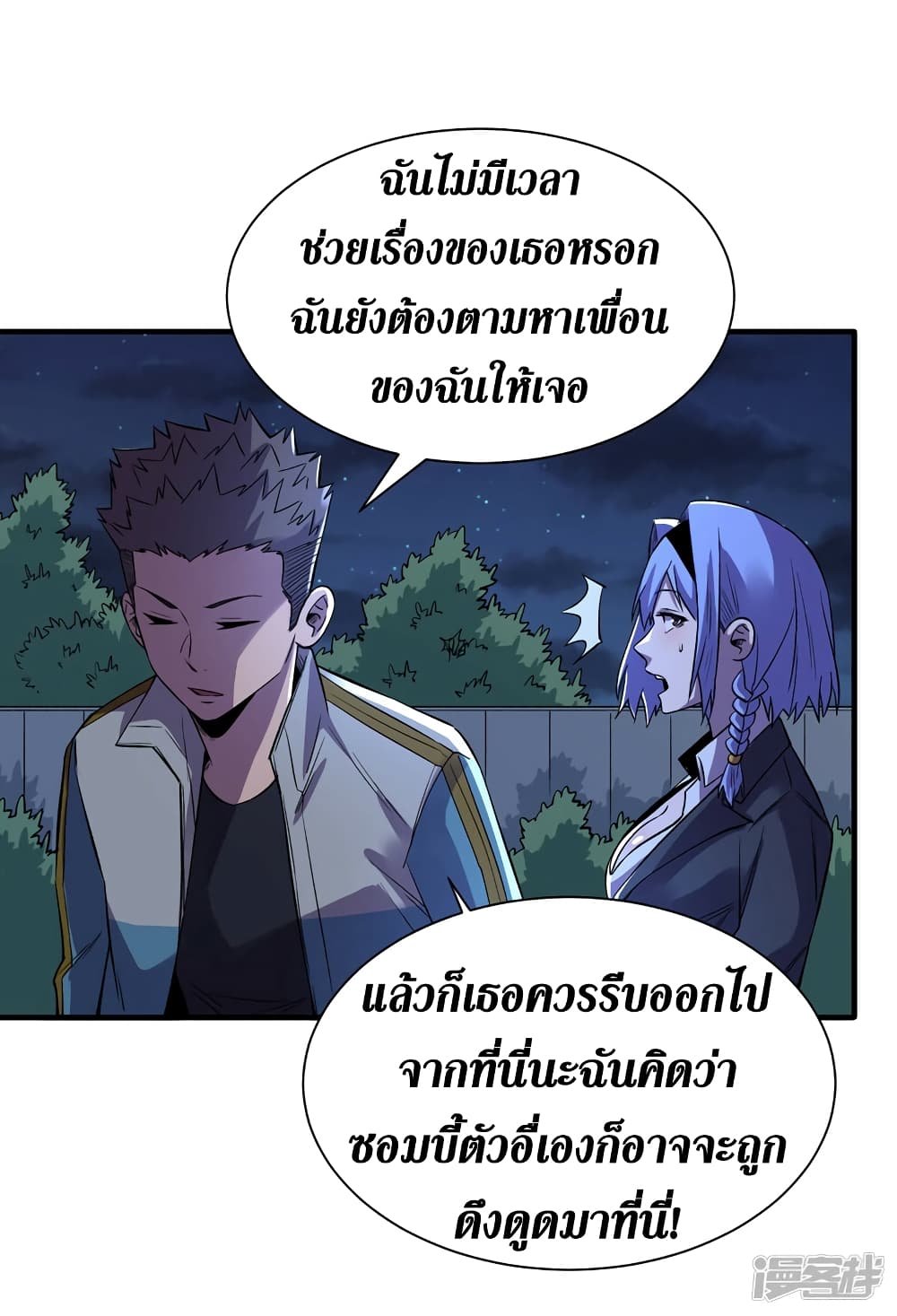 The Last Hero page 30