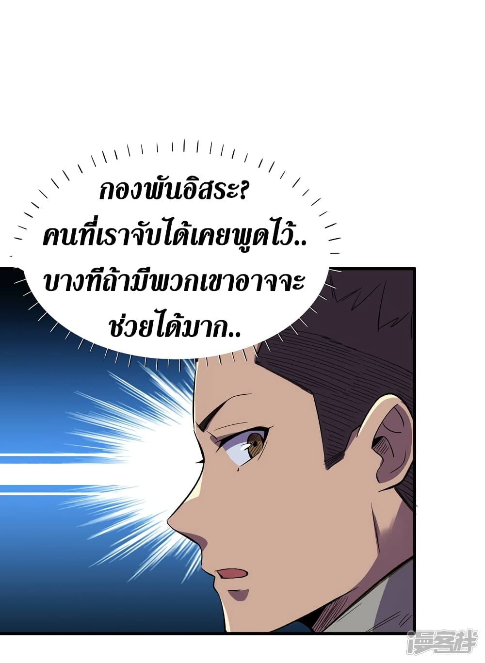 The Last Hero page 4