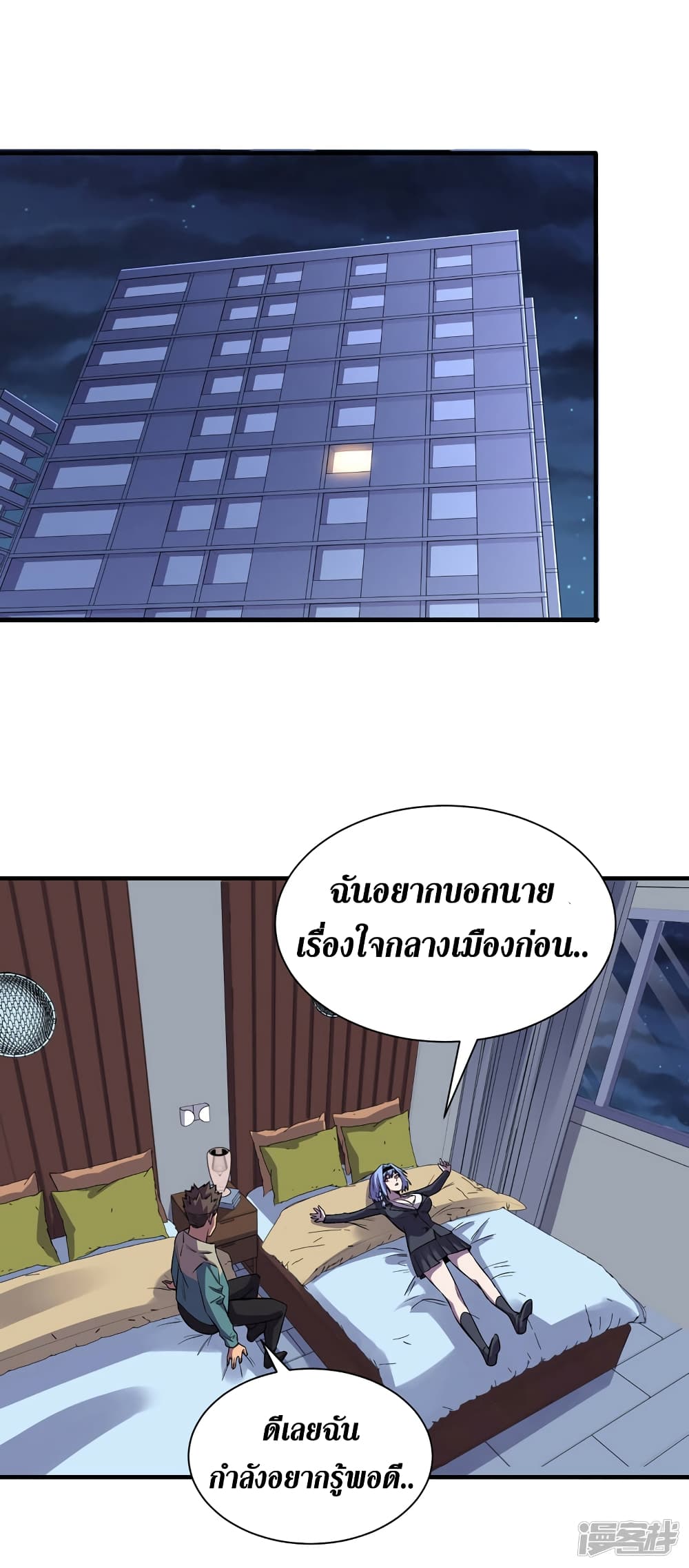 The Last Hero page 6
