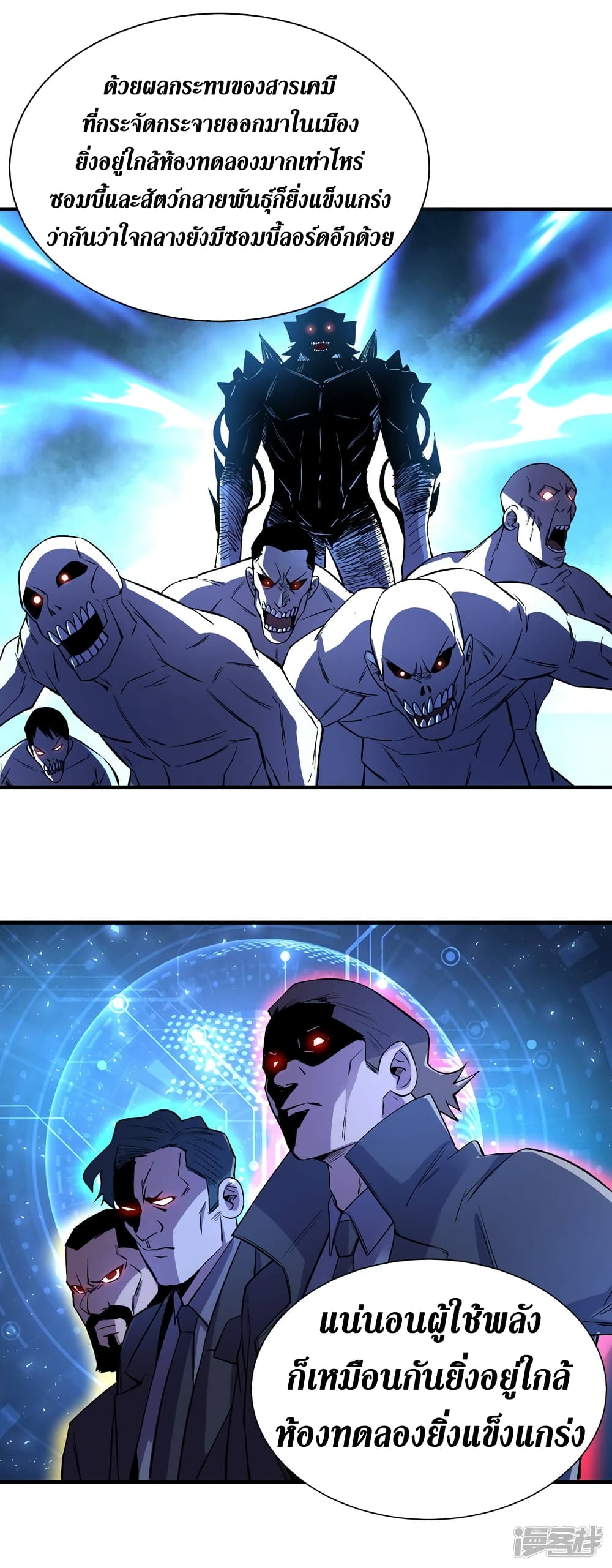 The Last Hero page 8