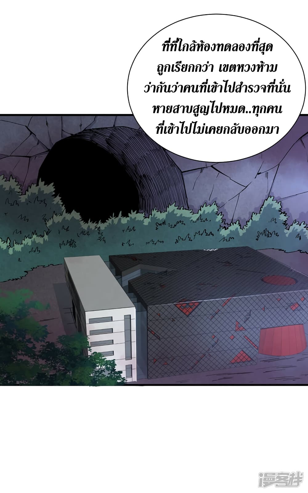 The Last Hero page 9