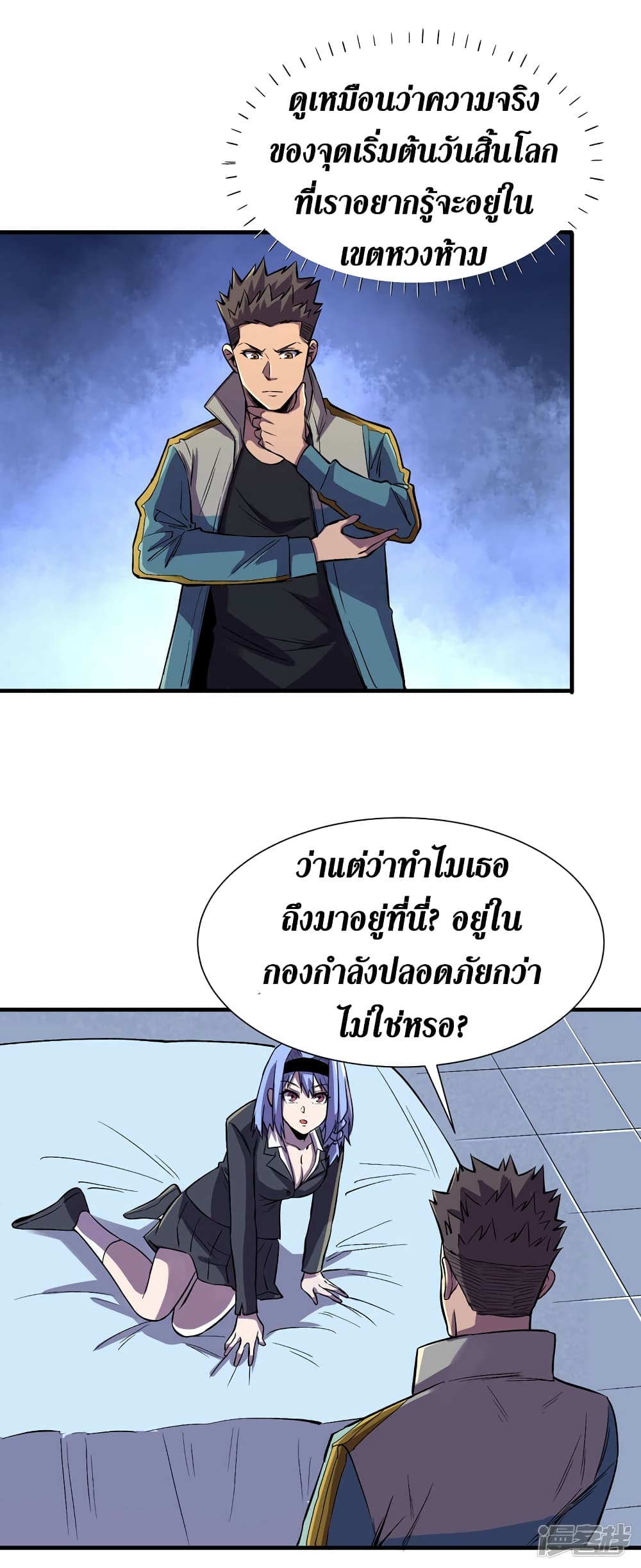 The Last Hero page 10