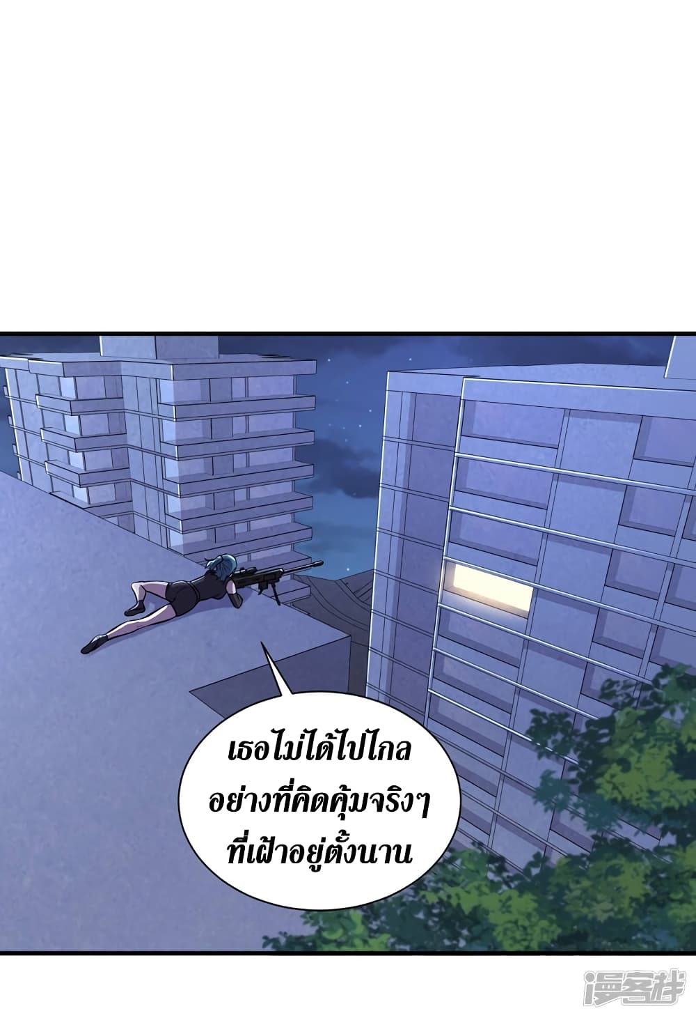 The Last Hero page 12
