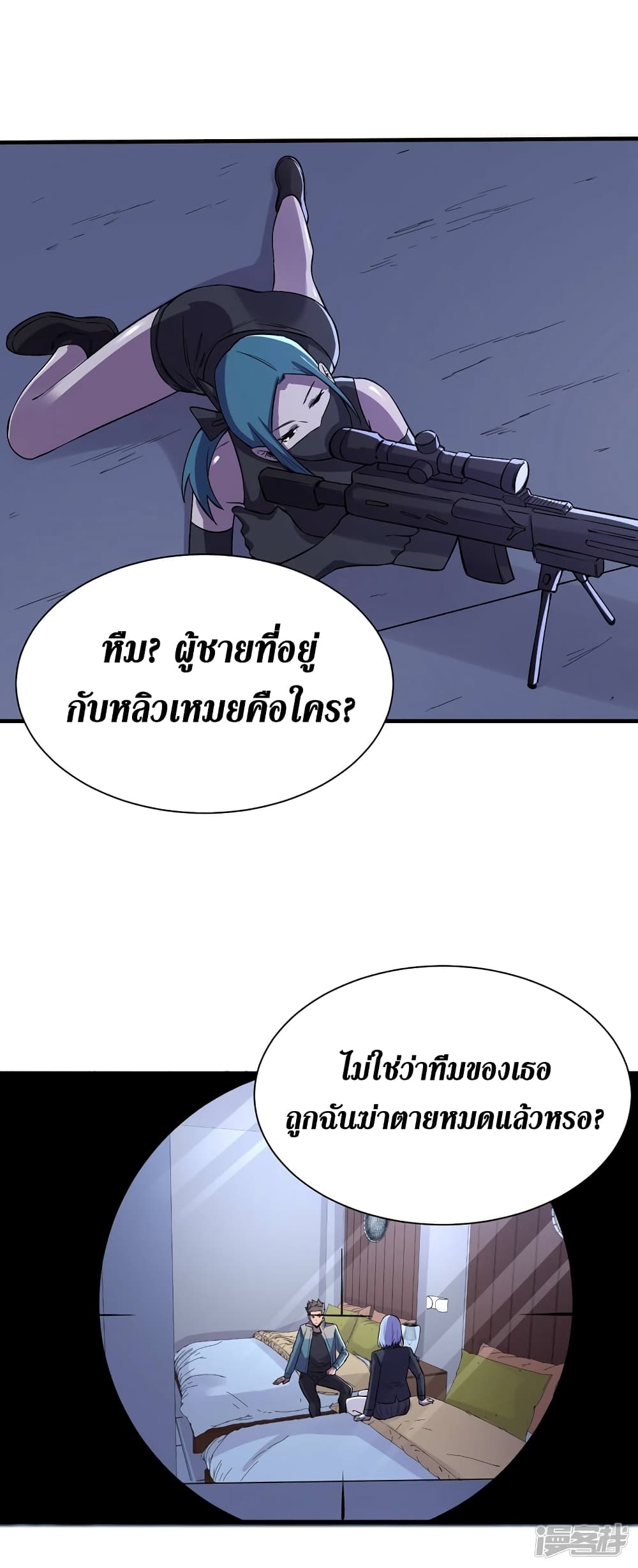 The Last Hero page 13