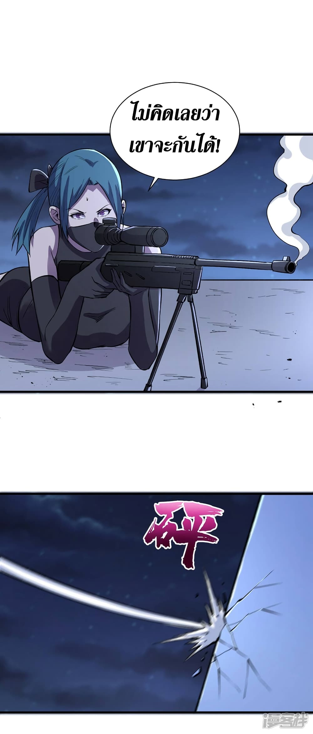 The Last Hero page 17