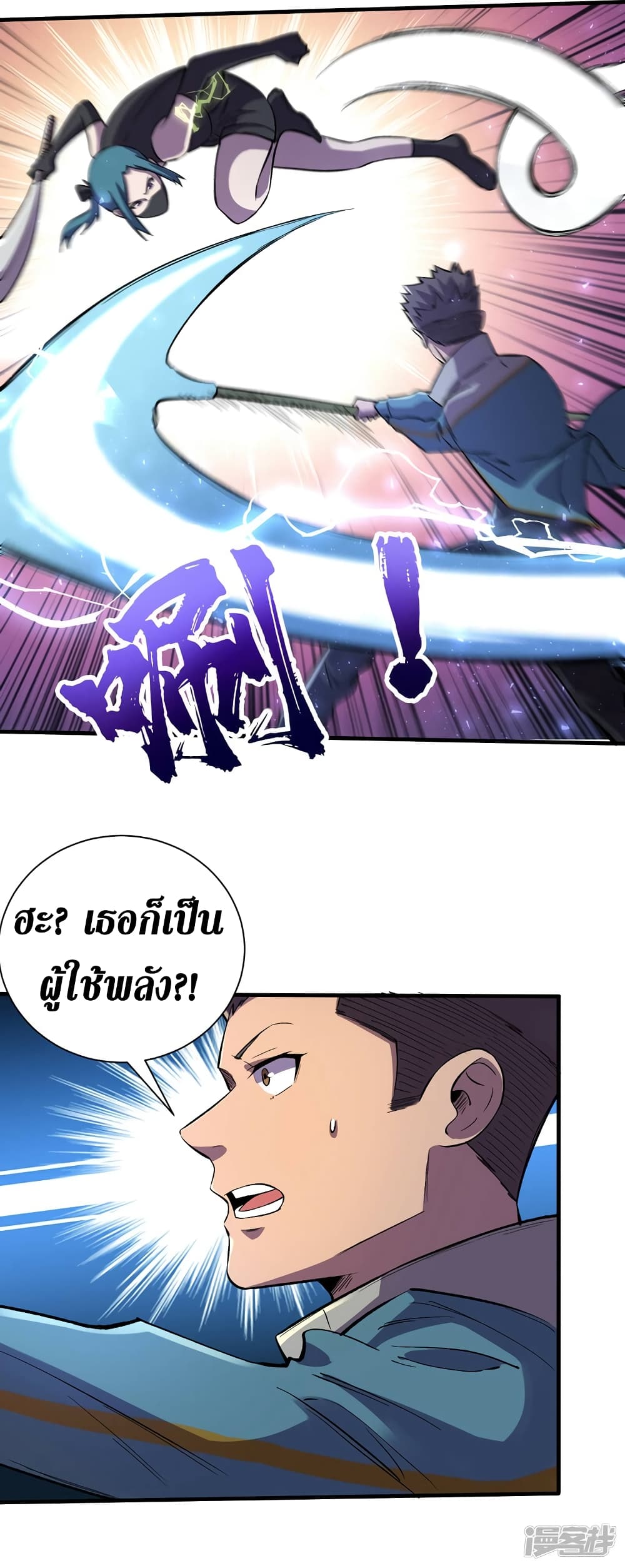 The Last Hero page 20