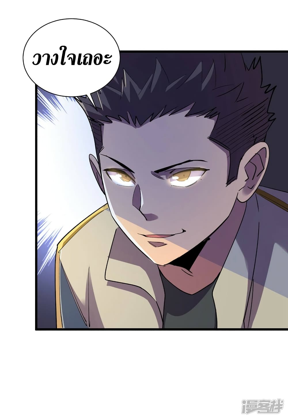 The Last Hero page 24