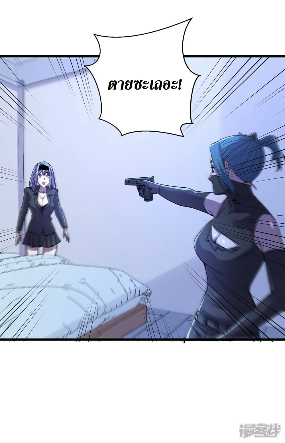 The Last Hero page 4