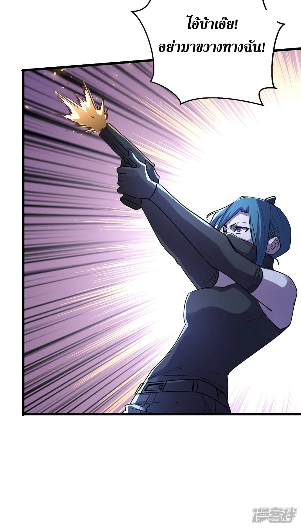 The Last Hero page 6