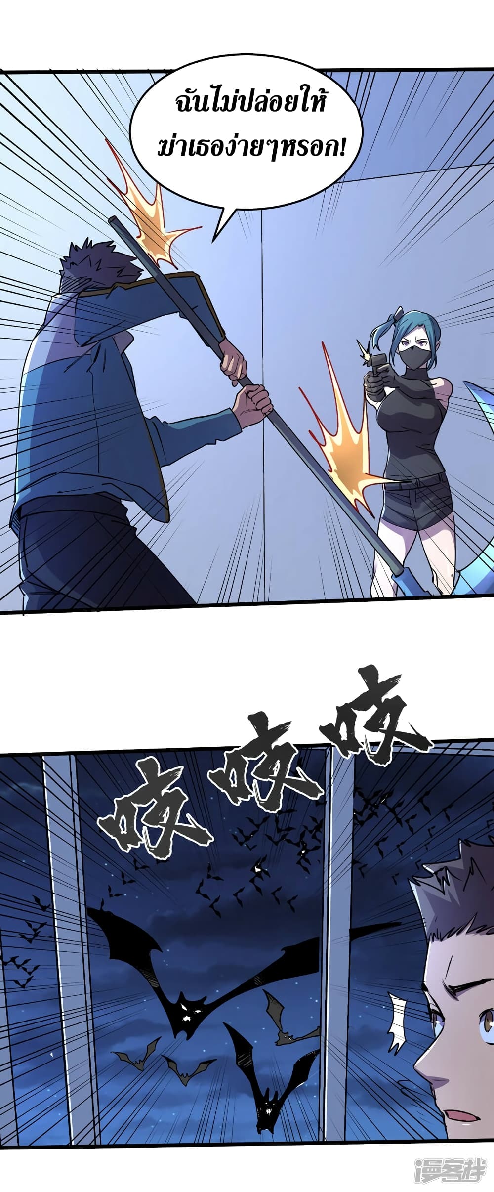 The Last Hero page 7
