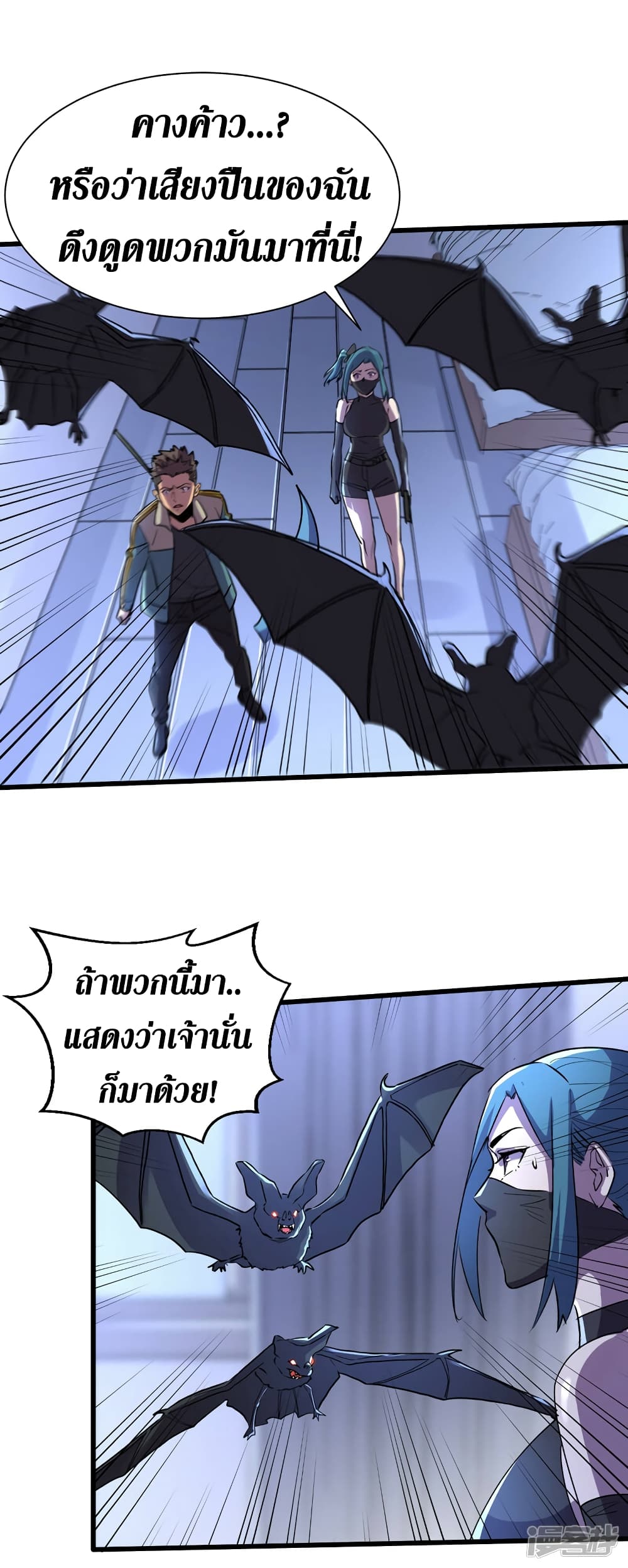 The Last Hero page 8