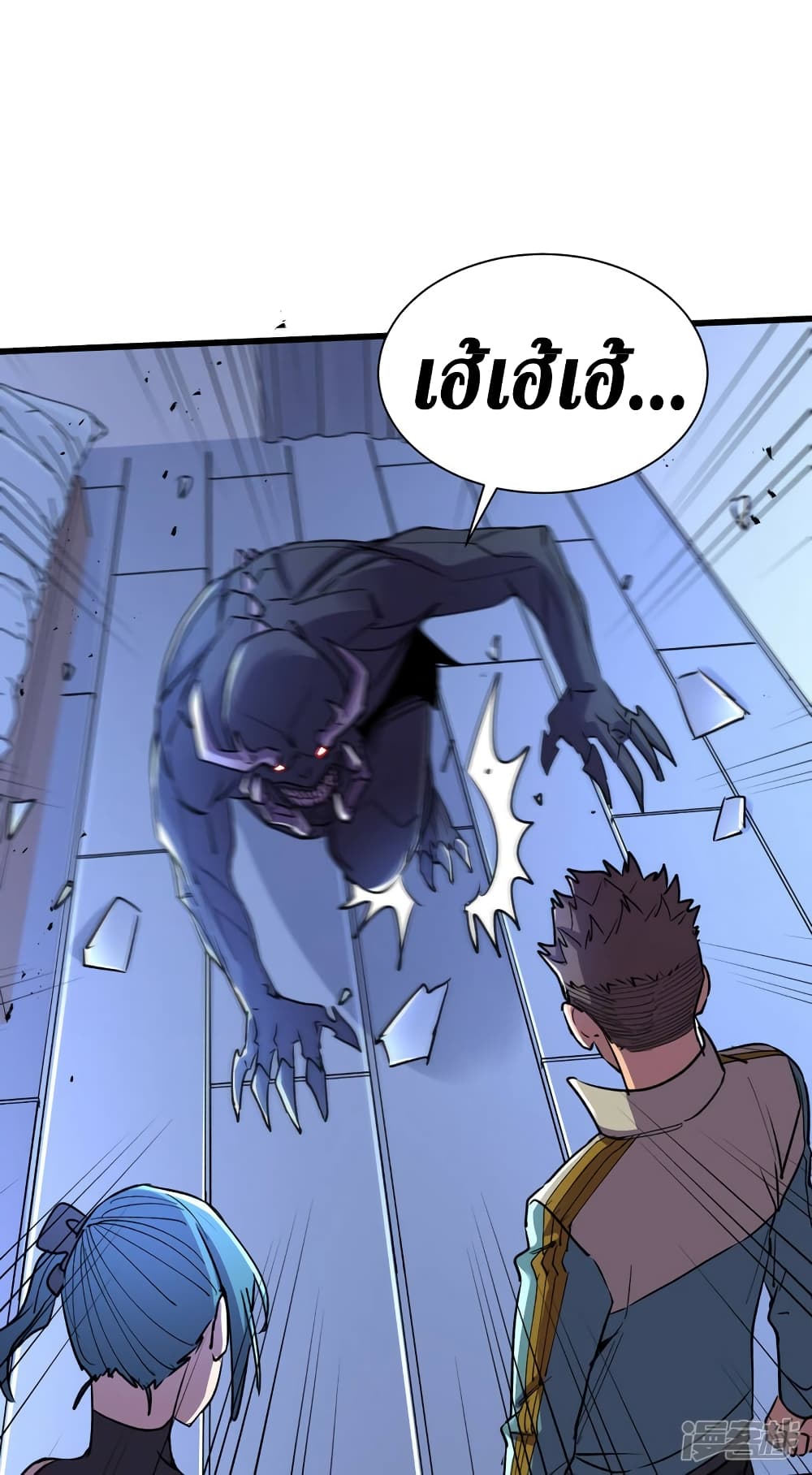 The Last Hero page 10