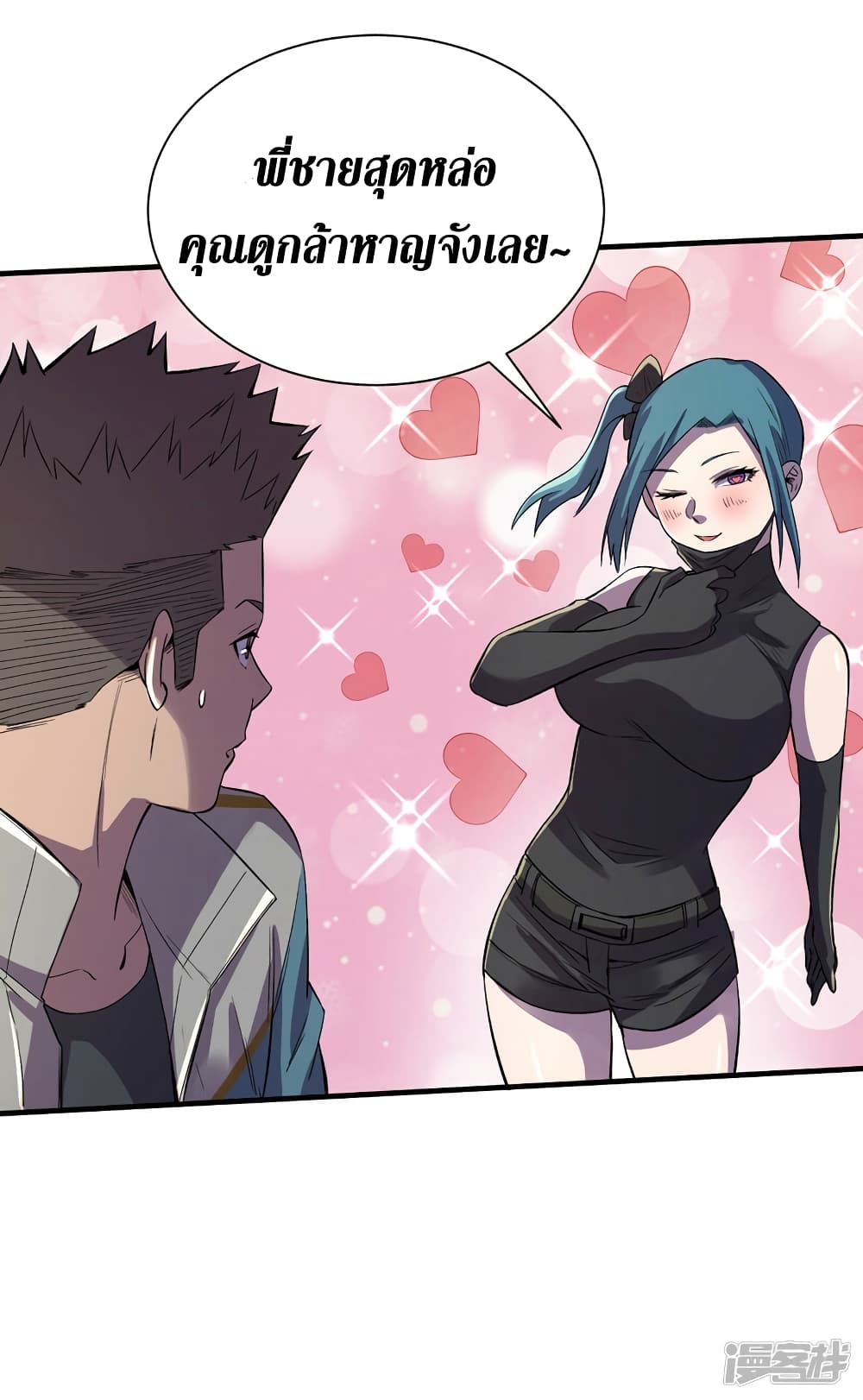 The Last Hero page 14