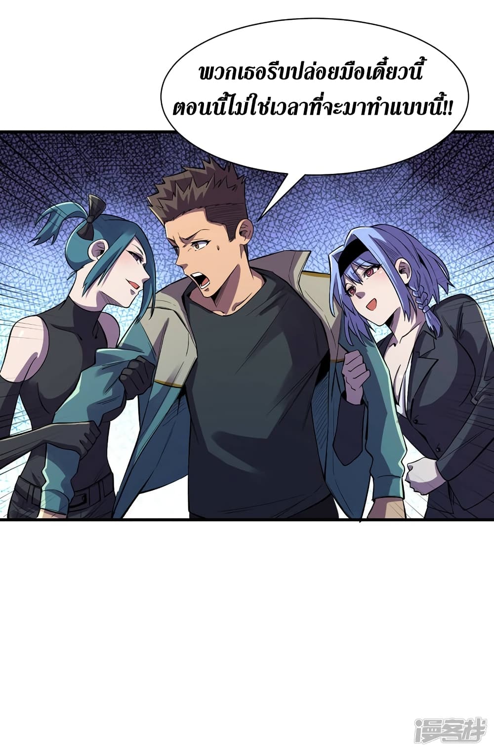 The Last Hero page 16