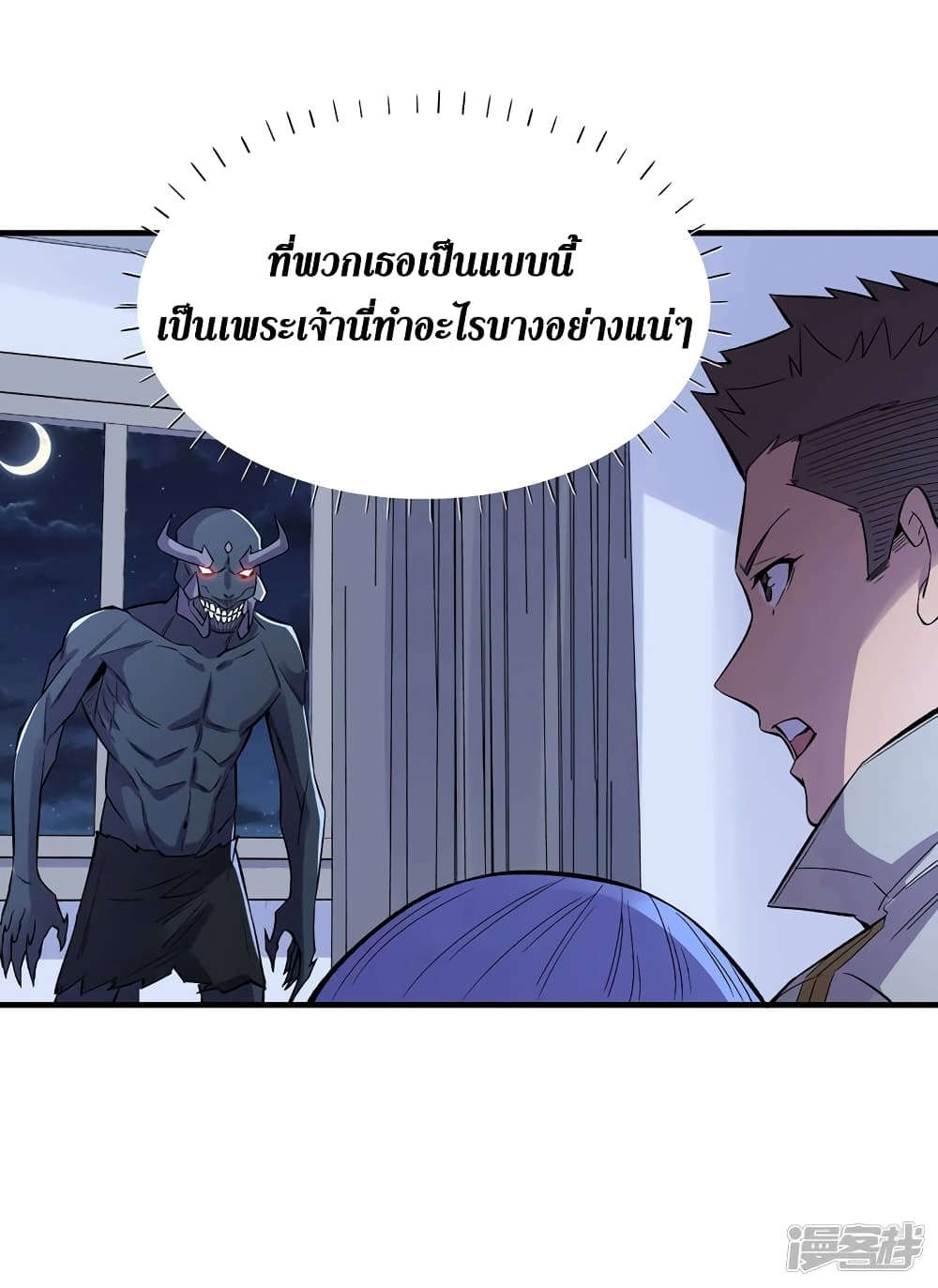 The Last Hero page 17