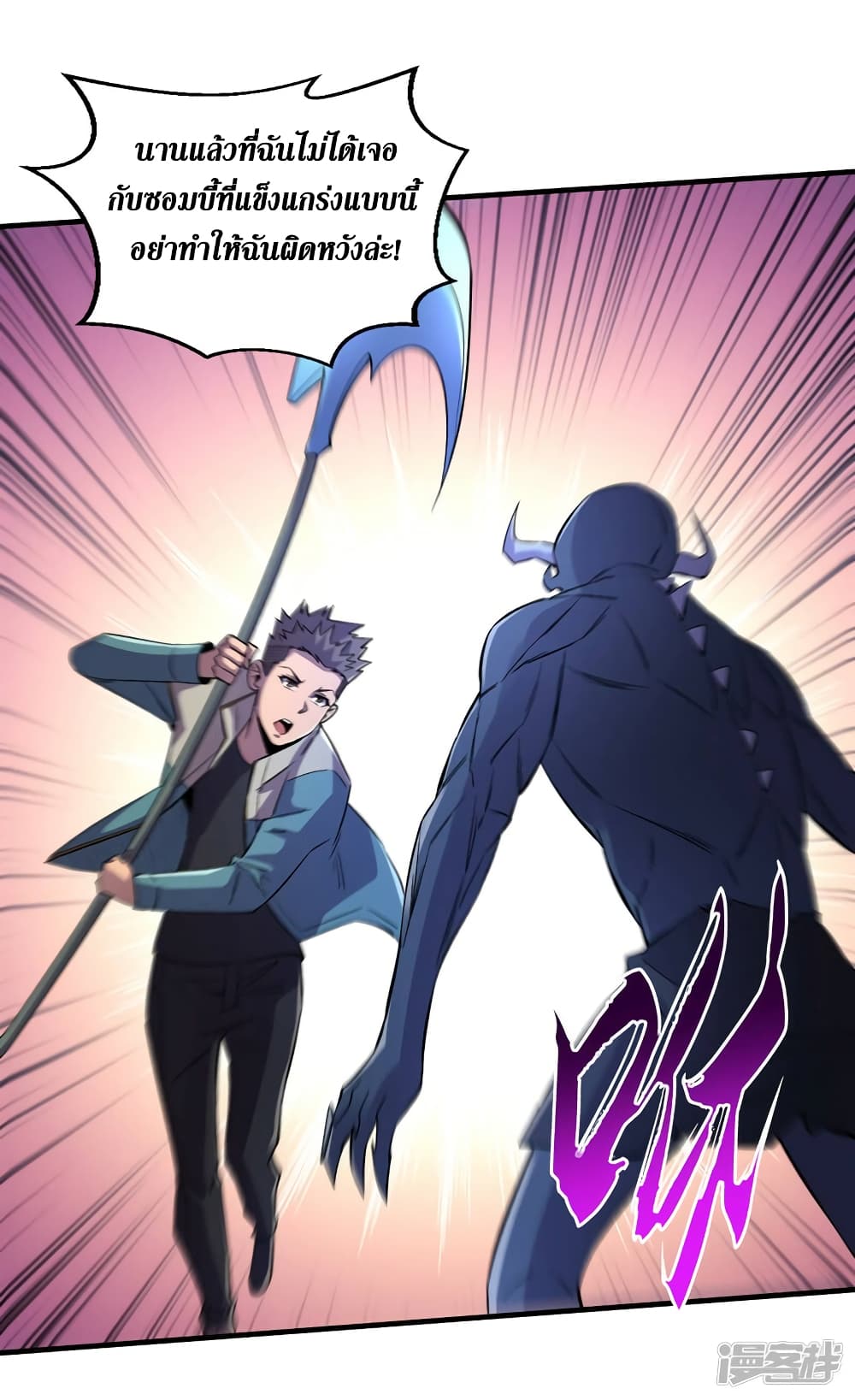 The Last Hero page 21