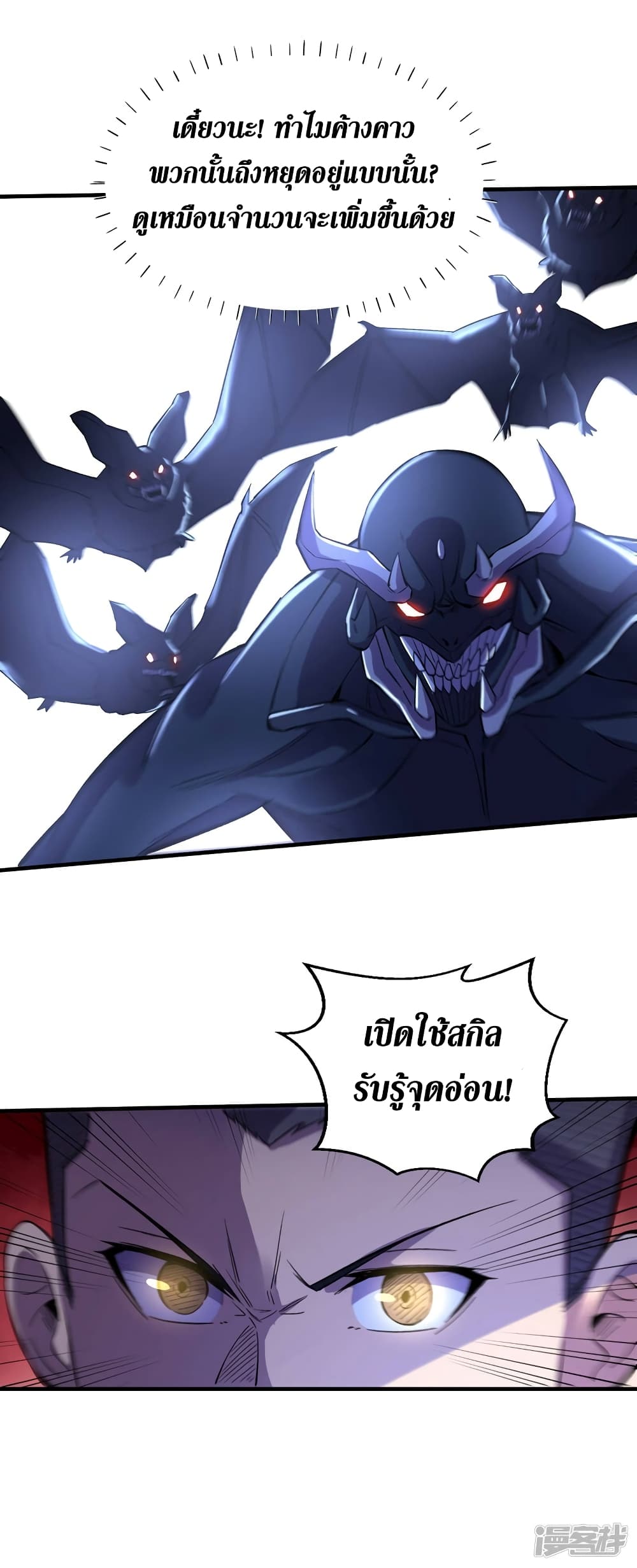 The Last Hero page 24