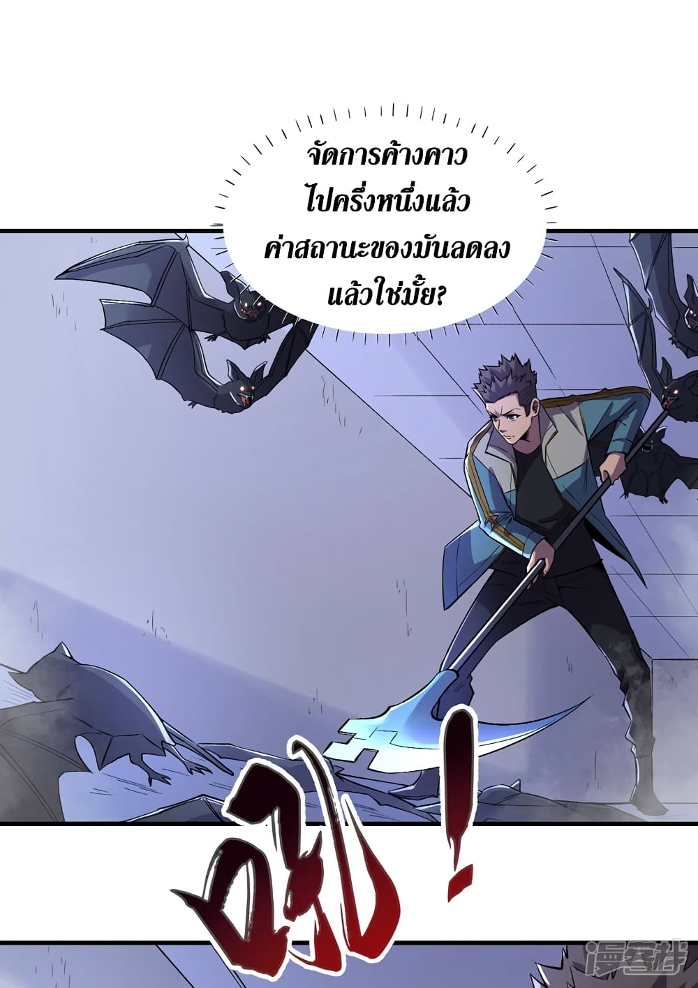The Last Hero page 3