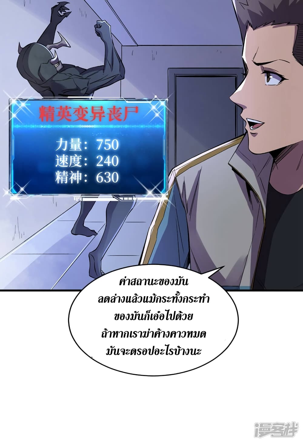 The Last Hero page 4