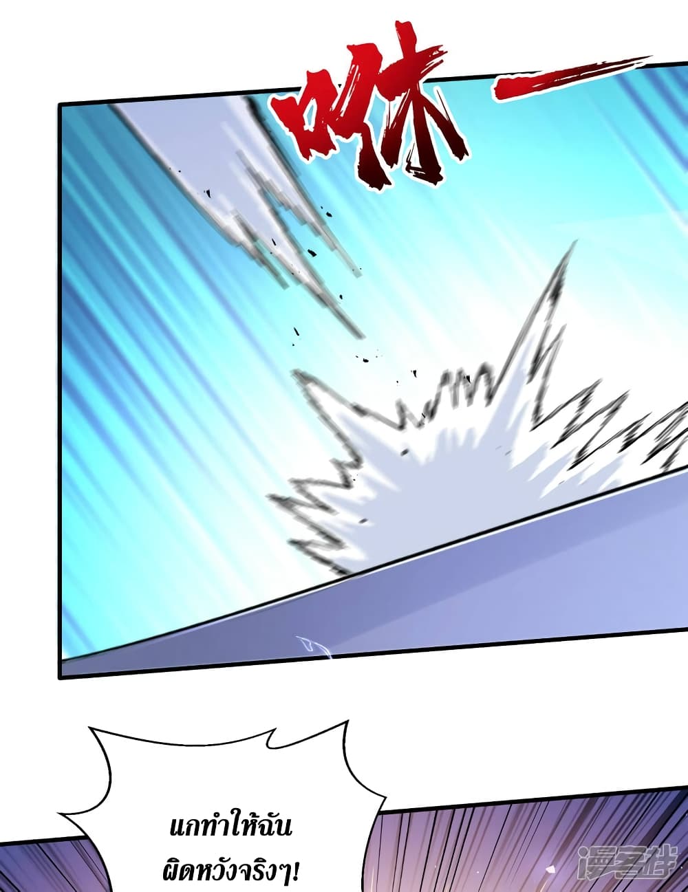 The Last Hero page 6